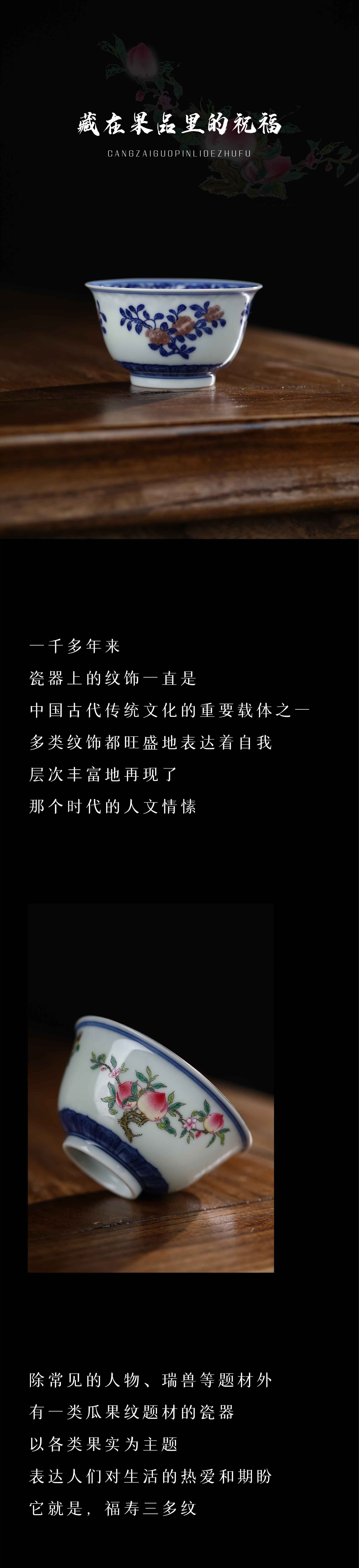 布一窑 · 福寿三多系列 | 藏在果品里的祝福(图1)