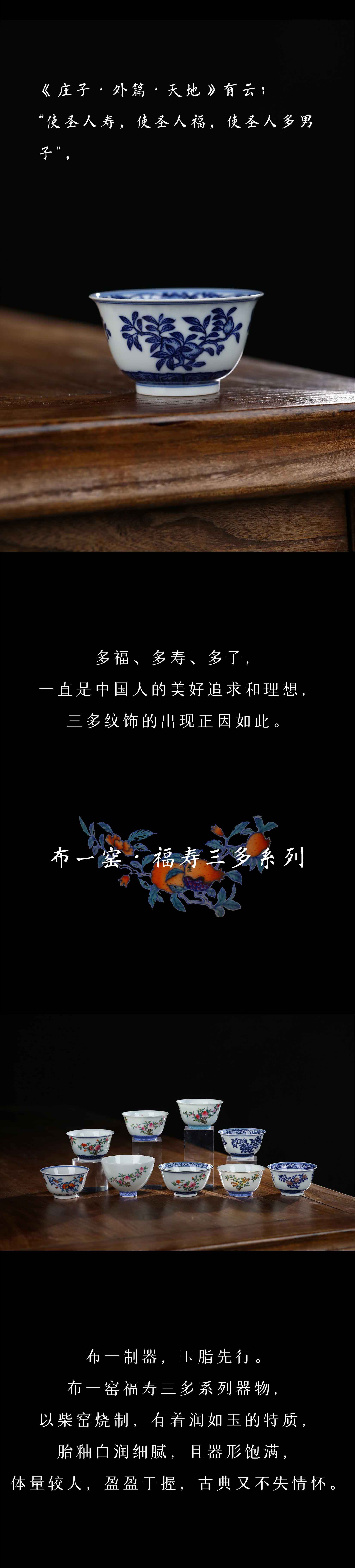 布一窑 · 福寿三多系列 | 藏在果品里的祝福(图3)