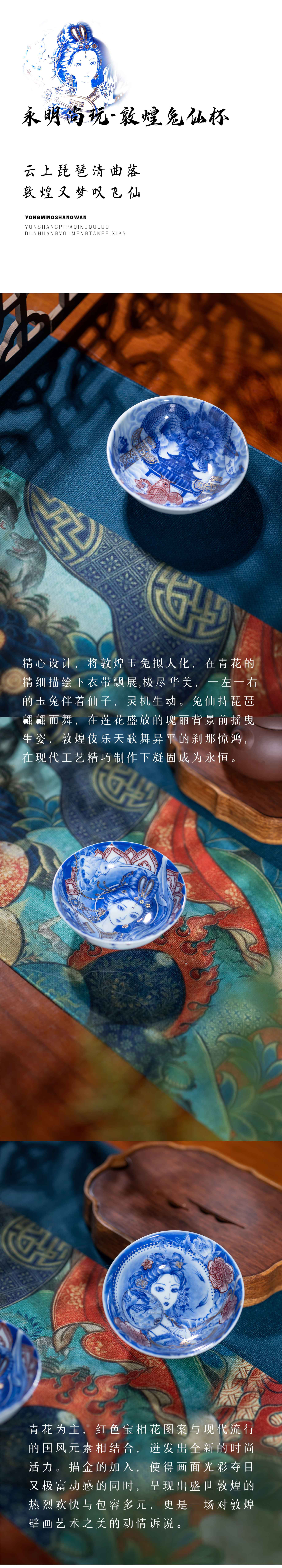 永明尚玩 | 古时传说的意象(图2)