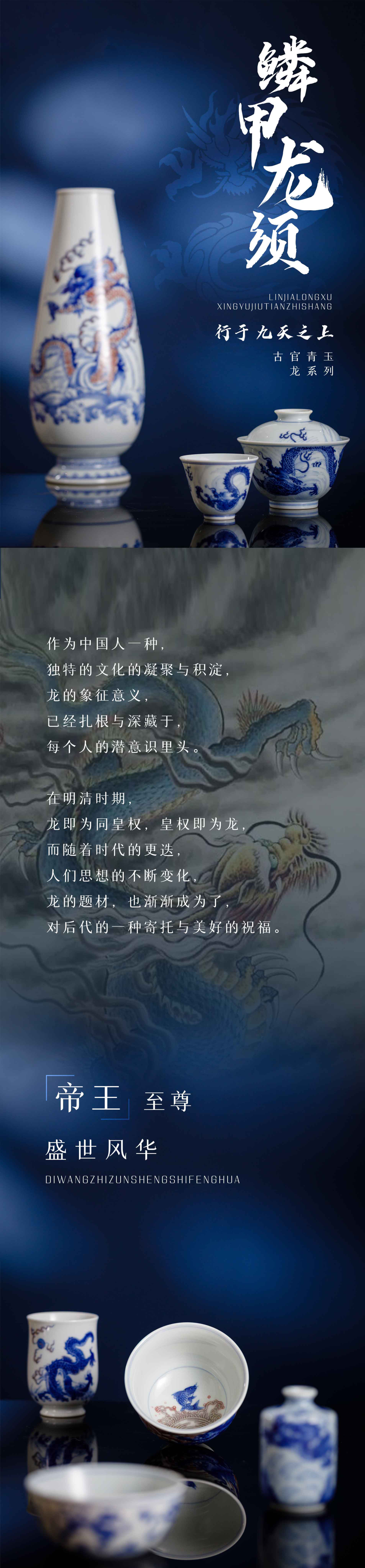 古官青玉 · 龙系列 | 鳞甲龙须，行于九天之上(图1)
