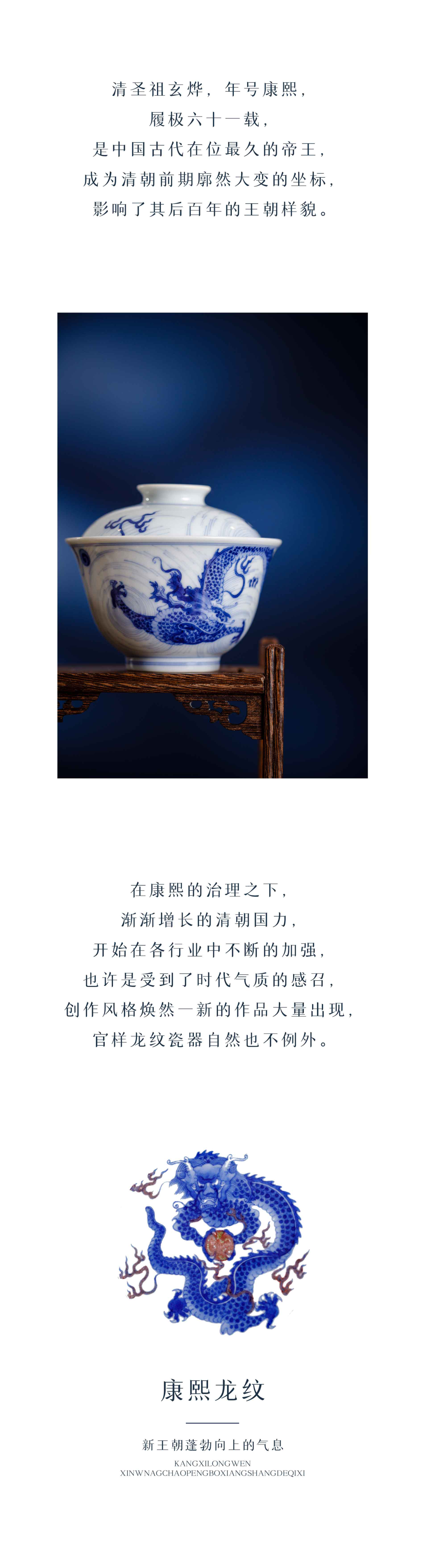 古官青玉 · 龙系列 | 鳞甲龙须，行于九天之上(图4)