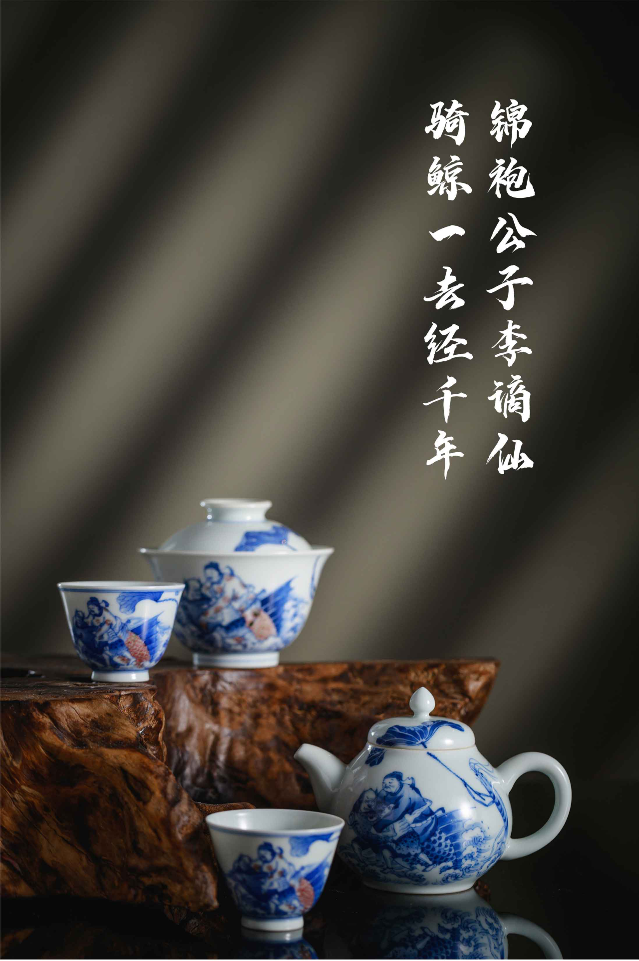 古官青玉 | 锦袍公子李谪仙，骑鲸一去经千年(图1)