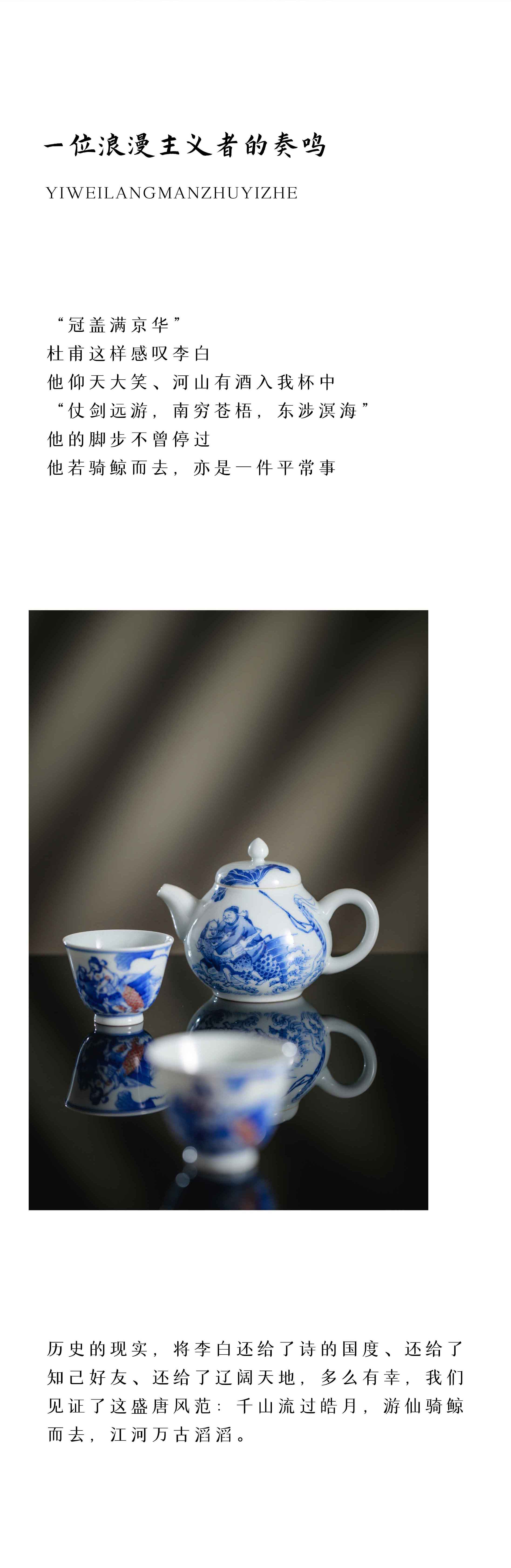 古官青玉 | 锦袍公子李谪仙，骑鲸一去经千年(图9)