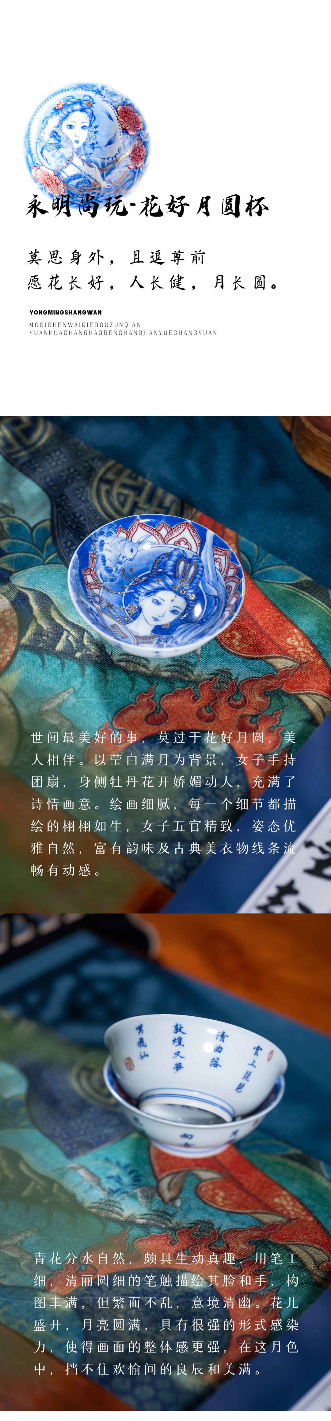 永明尚玩 | 古时传说的意象(图3)