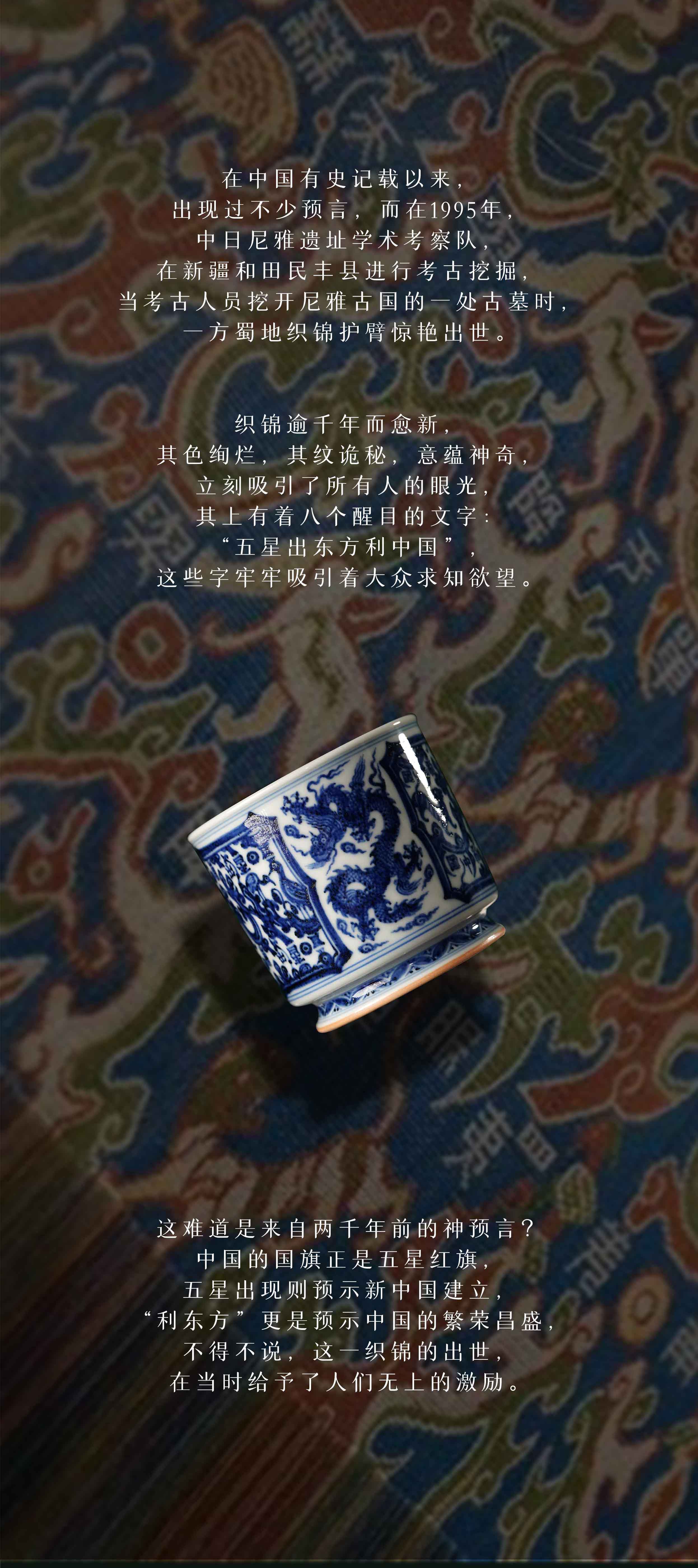 永明尚玩|游龙镇守，五星出，利东方(图2)
