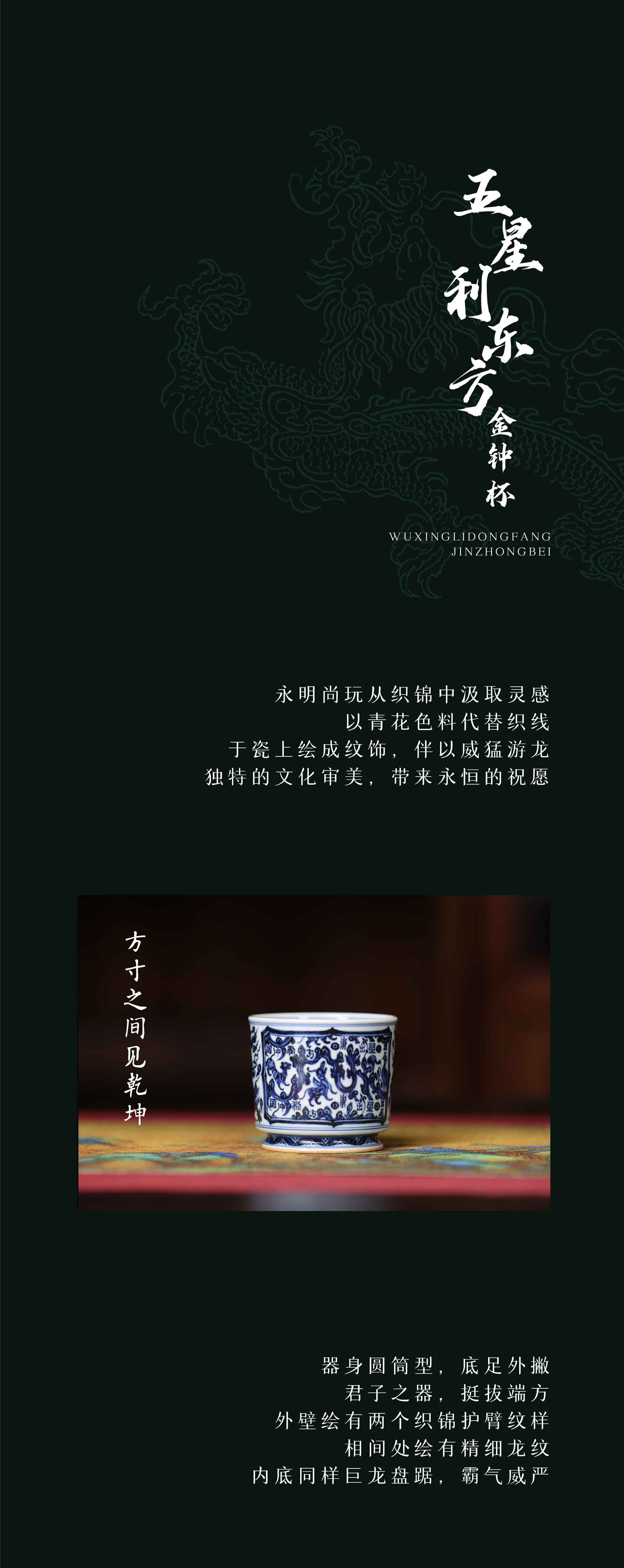 永明尚玩|游龙镇守，五星出，利东方(图3)