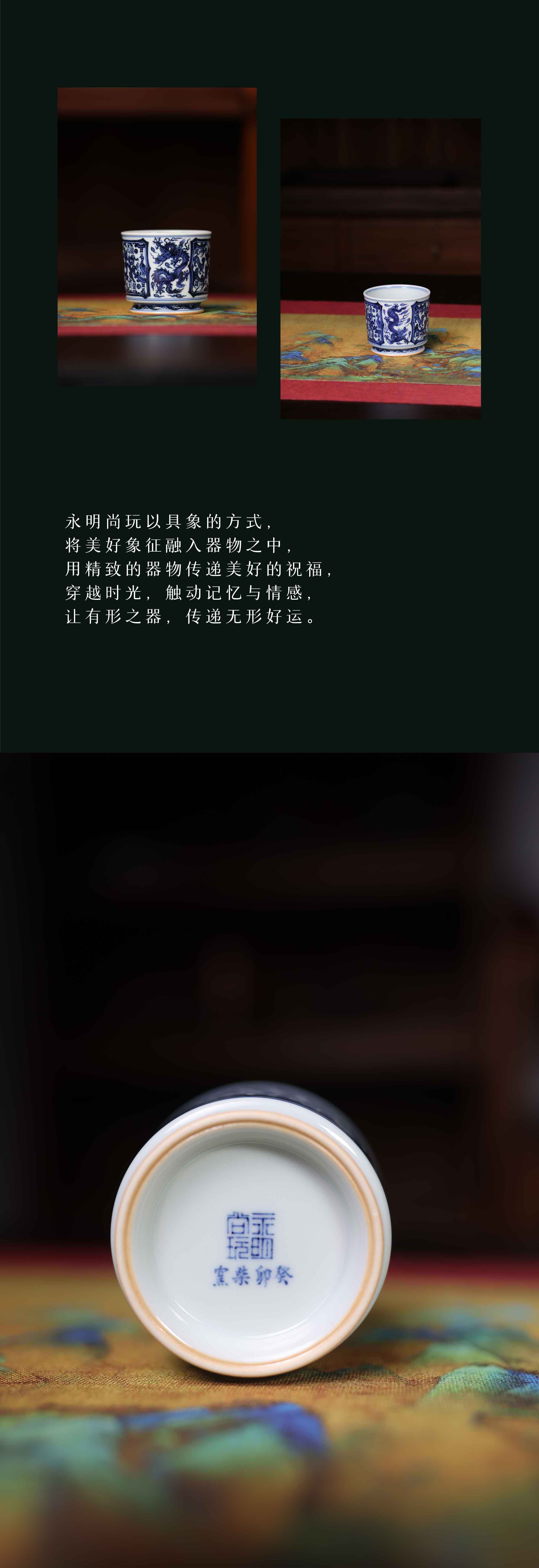 永明尚玩|游龙镇守，五星出，利东方(图7)