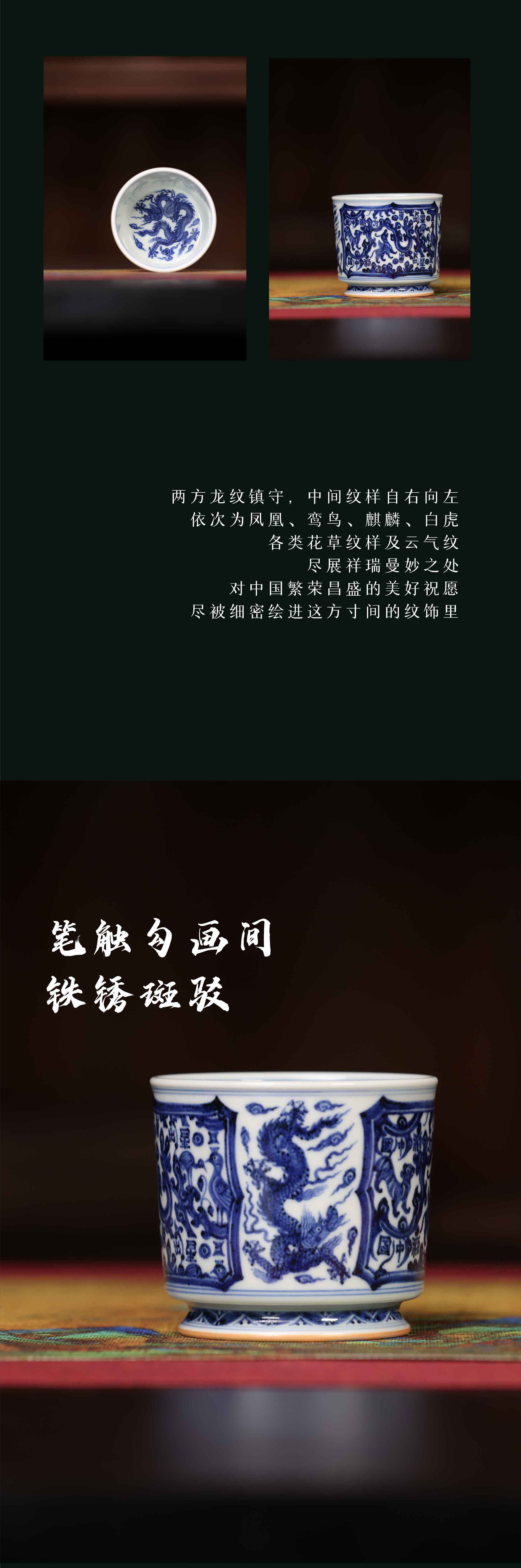 永明尚玩|游龙镇守，五星出，利东方(图4)