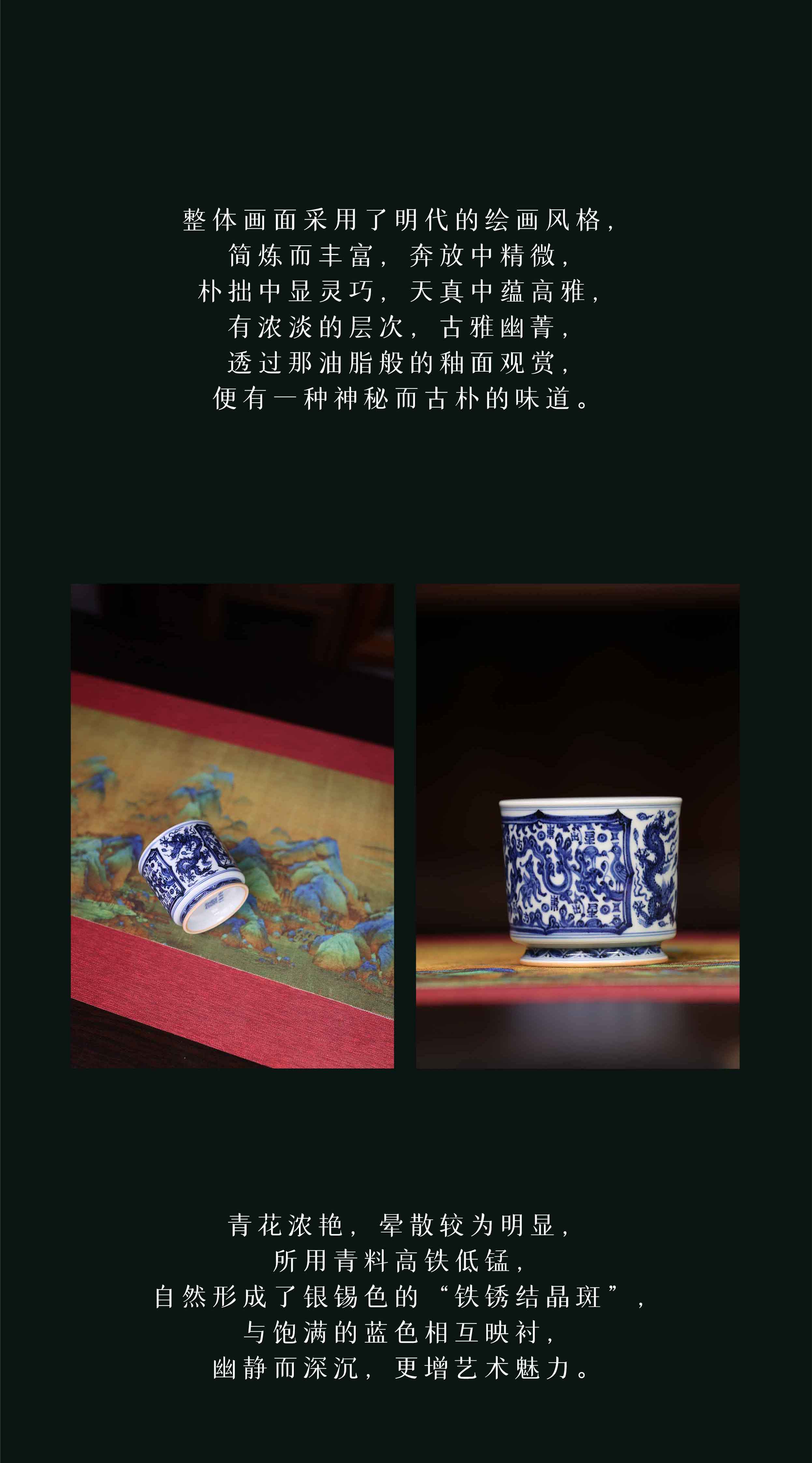 永明尚玩|游龙镇守，五星出，利东方(图5)