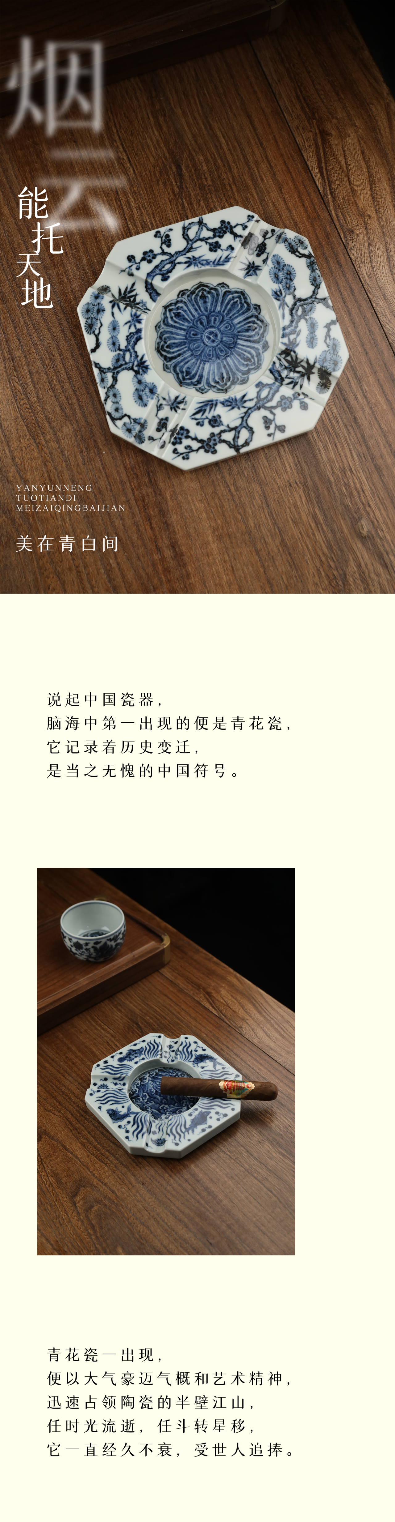 布一窑 · 雪茄缸 | 烟云托天地，美在青白间(图1)