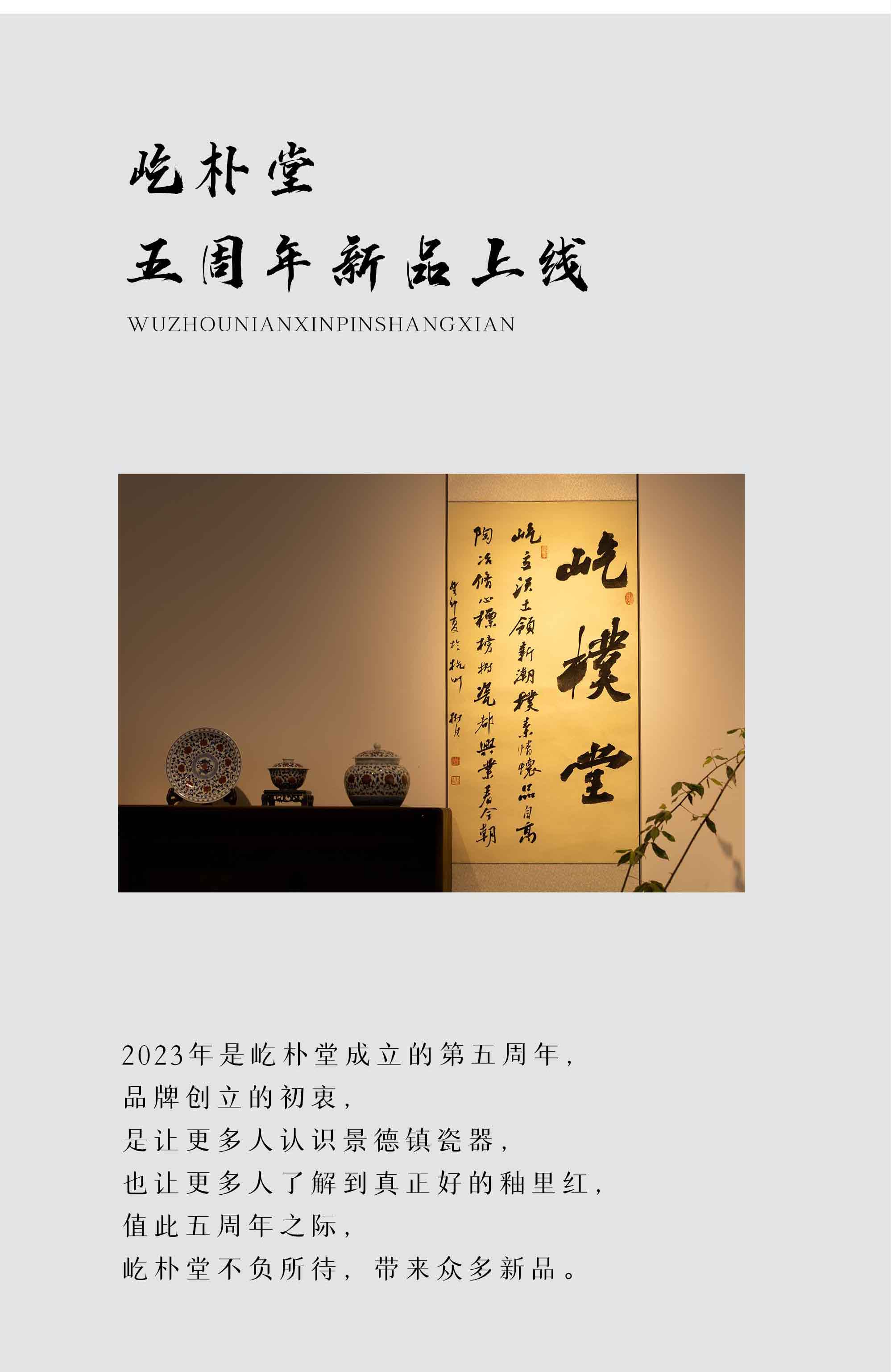屹朴5周年(图6)