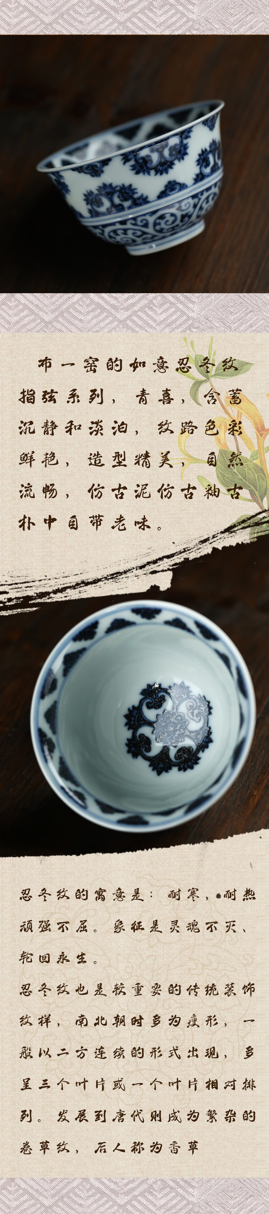 布一窑｜如意忍冬纹指弦系列(图5)