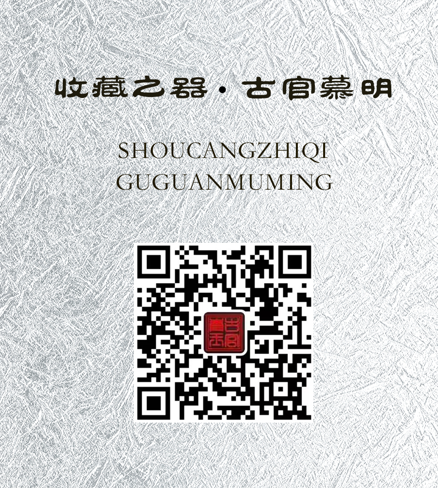 古官慕明｜且将新火试新茶，诗酒趁年华(图11)