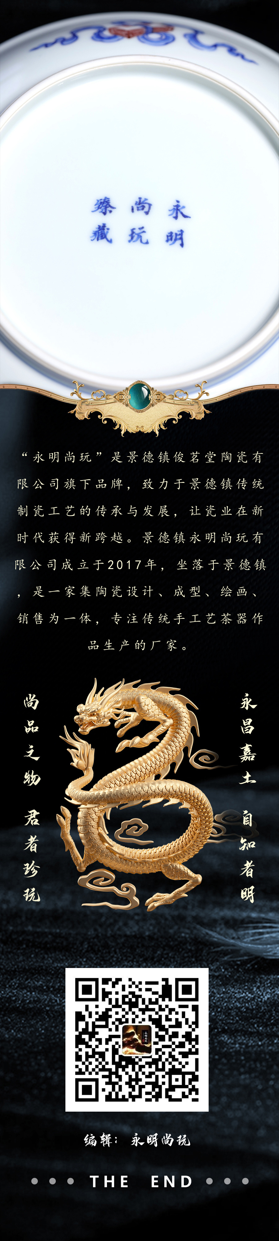 永明尚玩｜人间何所以，观风与月舒(图7)