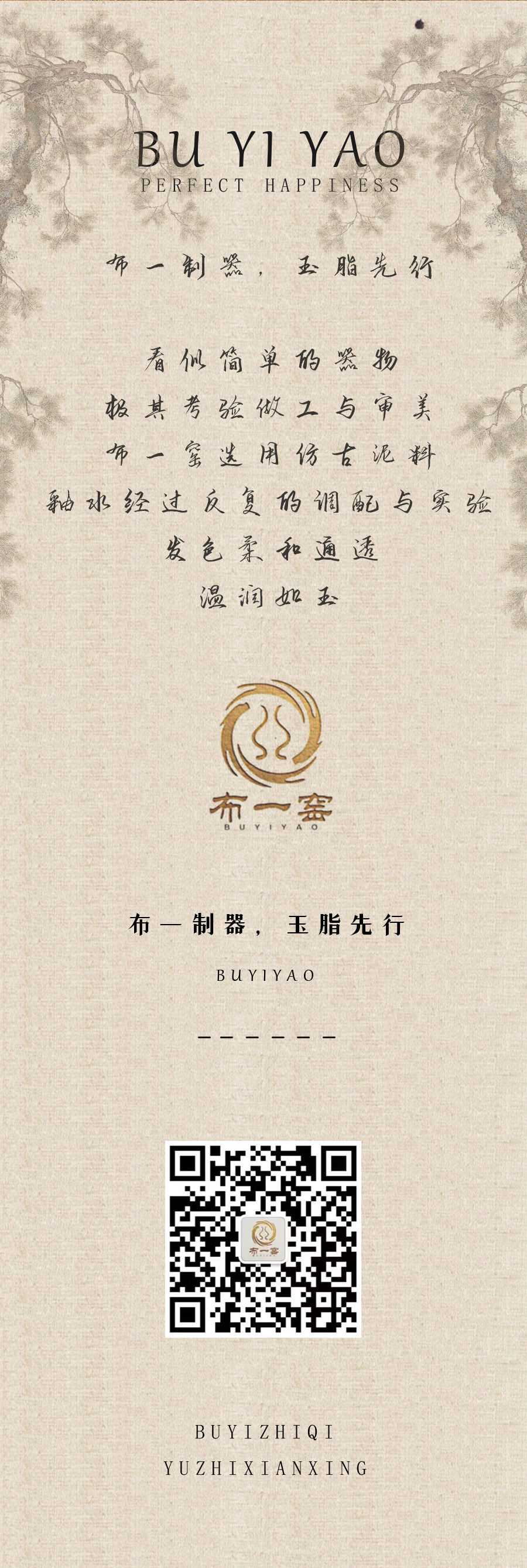 布一窑|爆竹声惊一岁新，雪光如水水如银(图10)