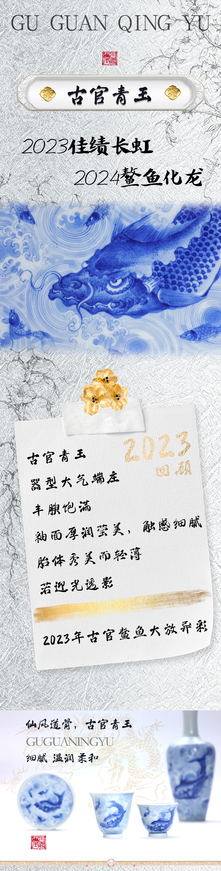 古官青玉|鼓角梅花添一部，五更欢笑拜新年