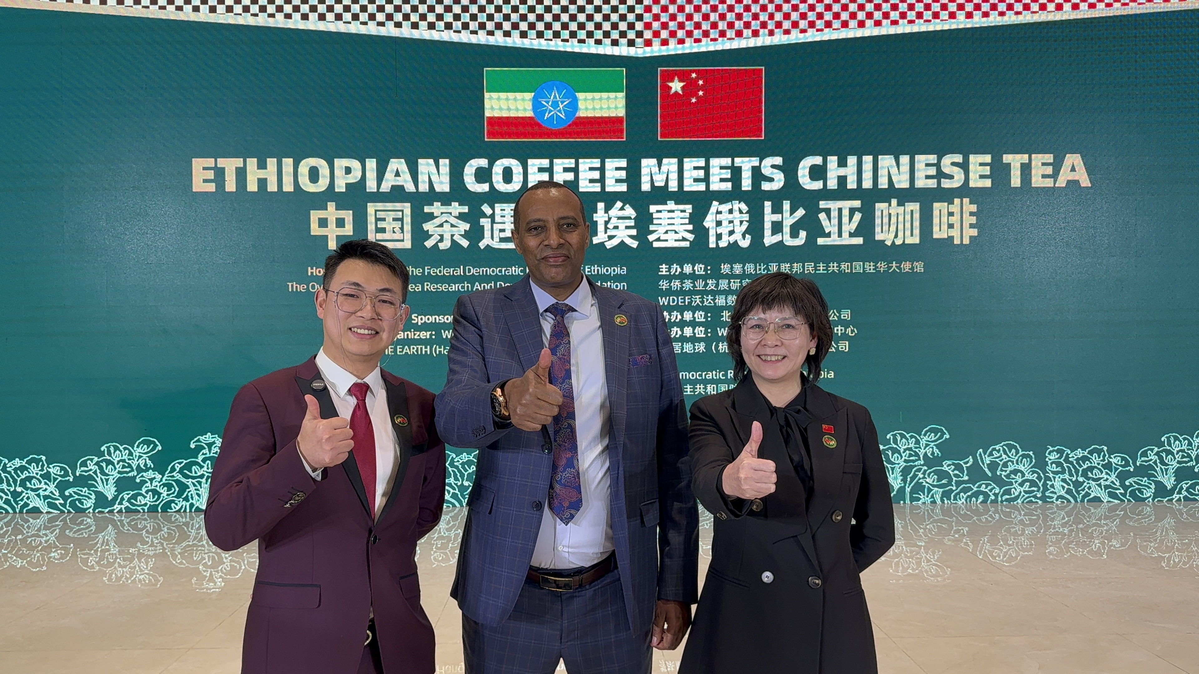 钟家窑受邀出席埃塞俄比亚驻华大使馆“中国茶遇见埃塞俄比亚咖啡”品鉴会(图9)