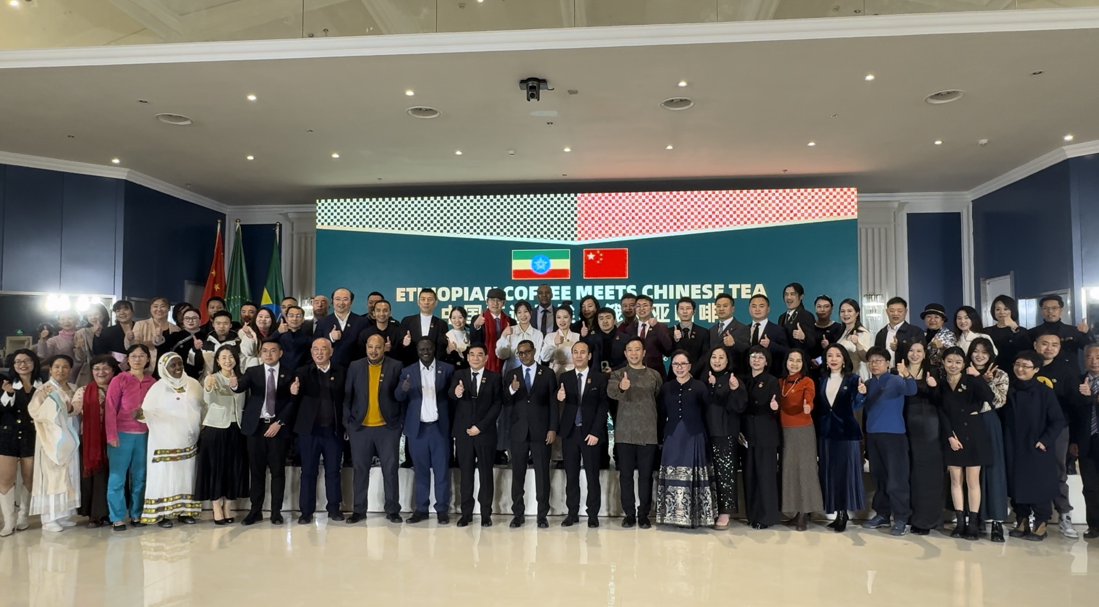 钟家窑受邀出席埃塞俄比亚驻华大使馆“中国茶遇见埃塞俄比亚咖啡”品鉴会(图11)