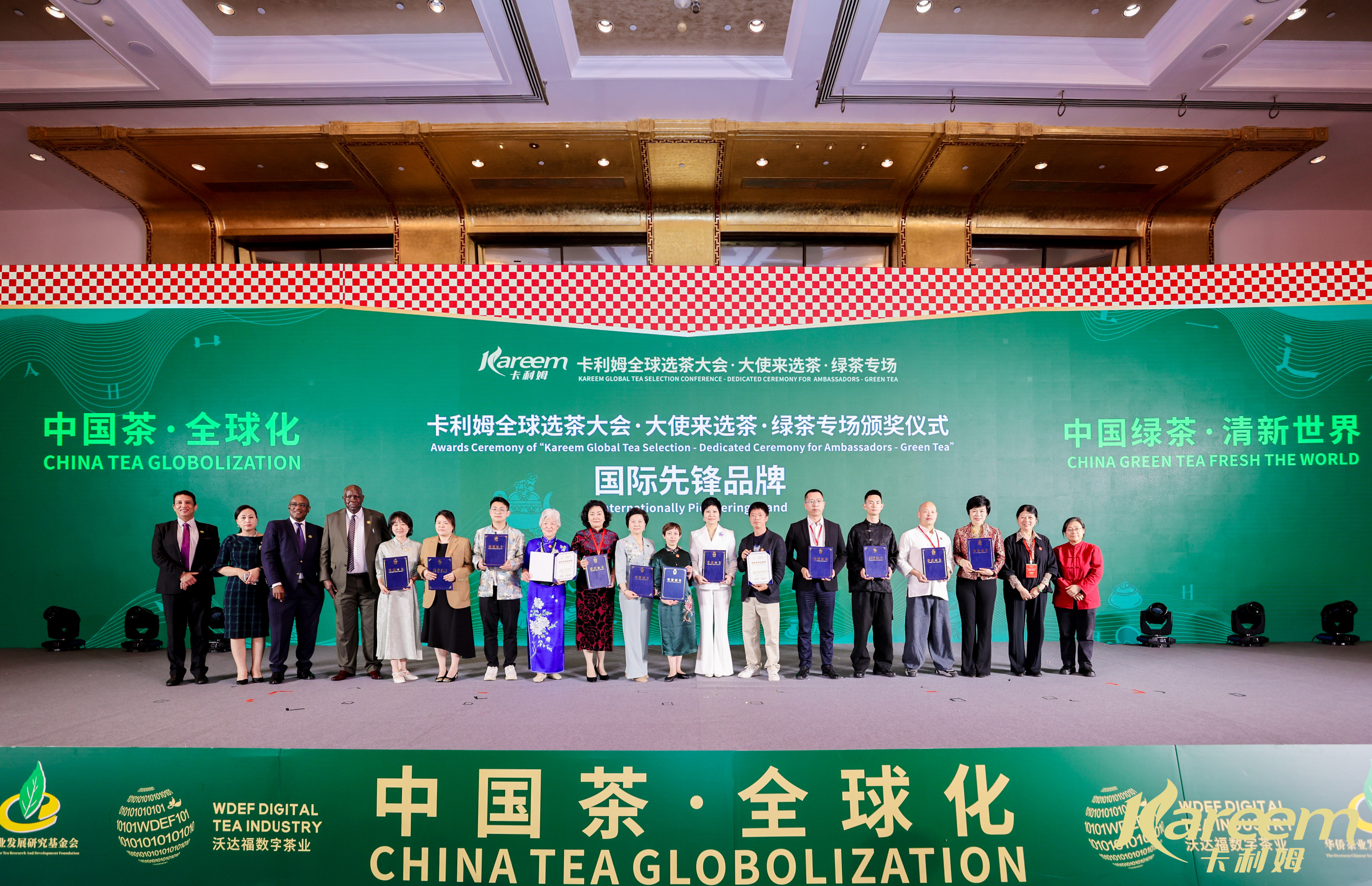 驻华使节共襄盛举，卡利姆绿茶惊艳全球，钟家窑国风青花瓷传承非遗风采(图5)