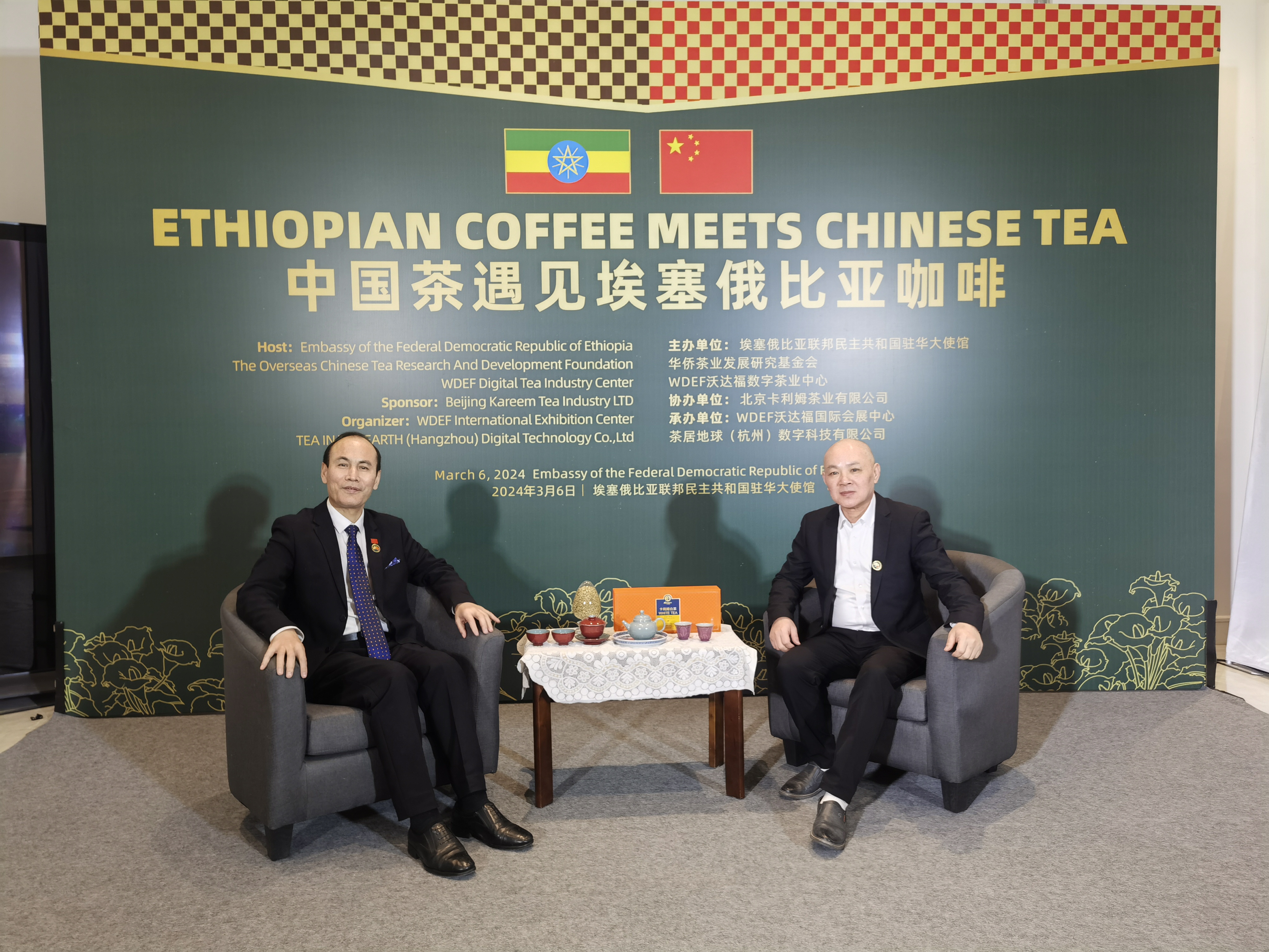 景德镇霁红窑口第一品牌观霁堂亮相埃塞俄比亚驻华大使馆品鉴会(图5)