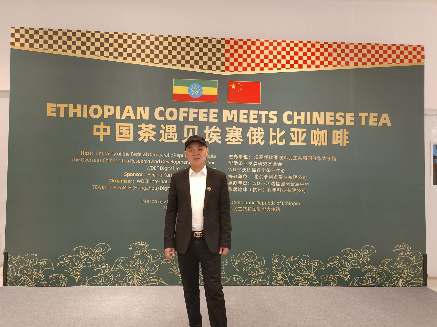 景德镇霁红窑口第一品牌观霁堂亮相埃塞俄比亚驻华大使馆品鉴会(图3)