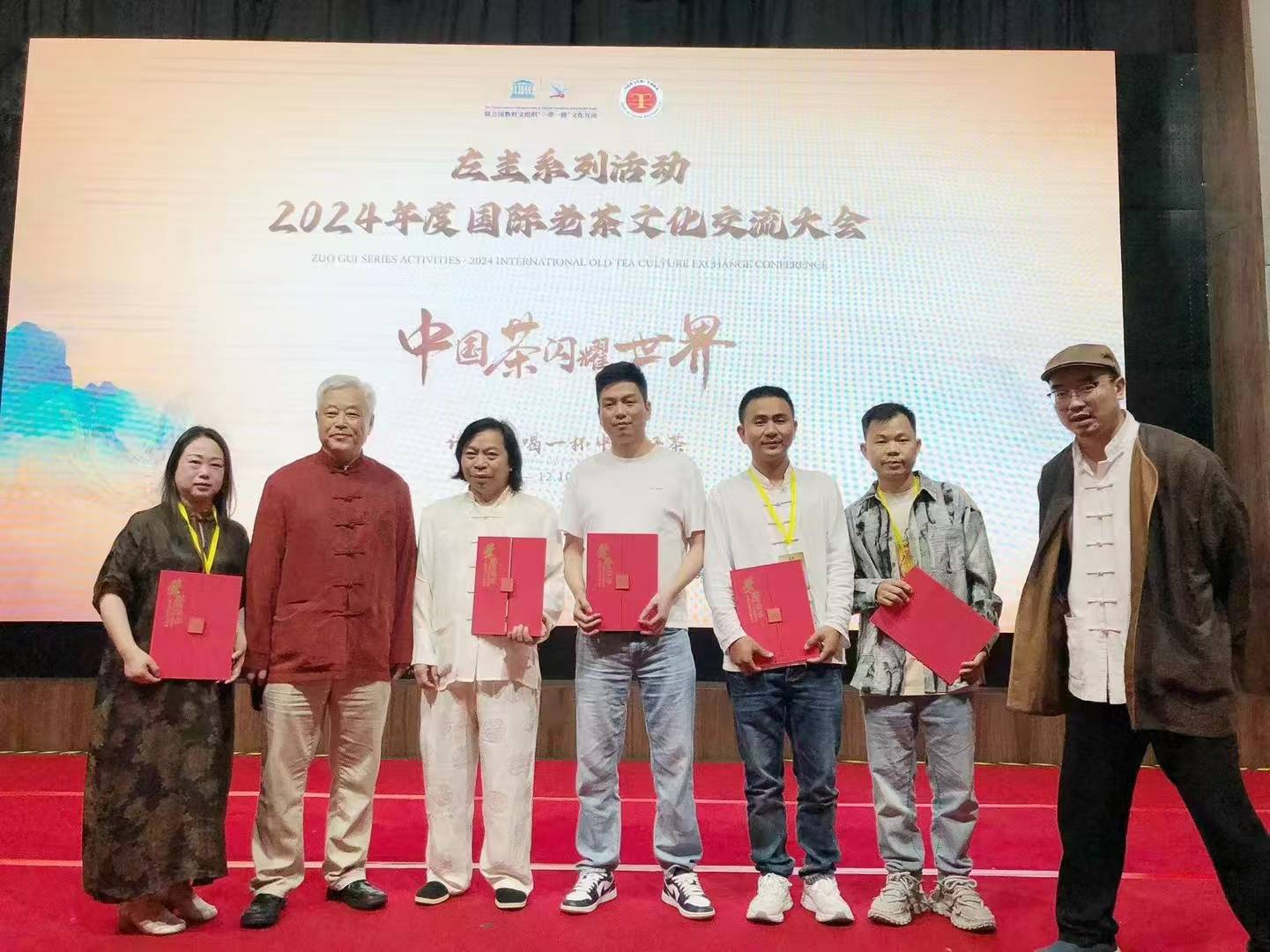 国际老茶文化交流大会在吉隆坡举办 景德镇勤义堂陈晴荣获“左圭奖” (图1)