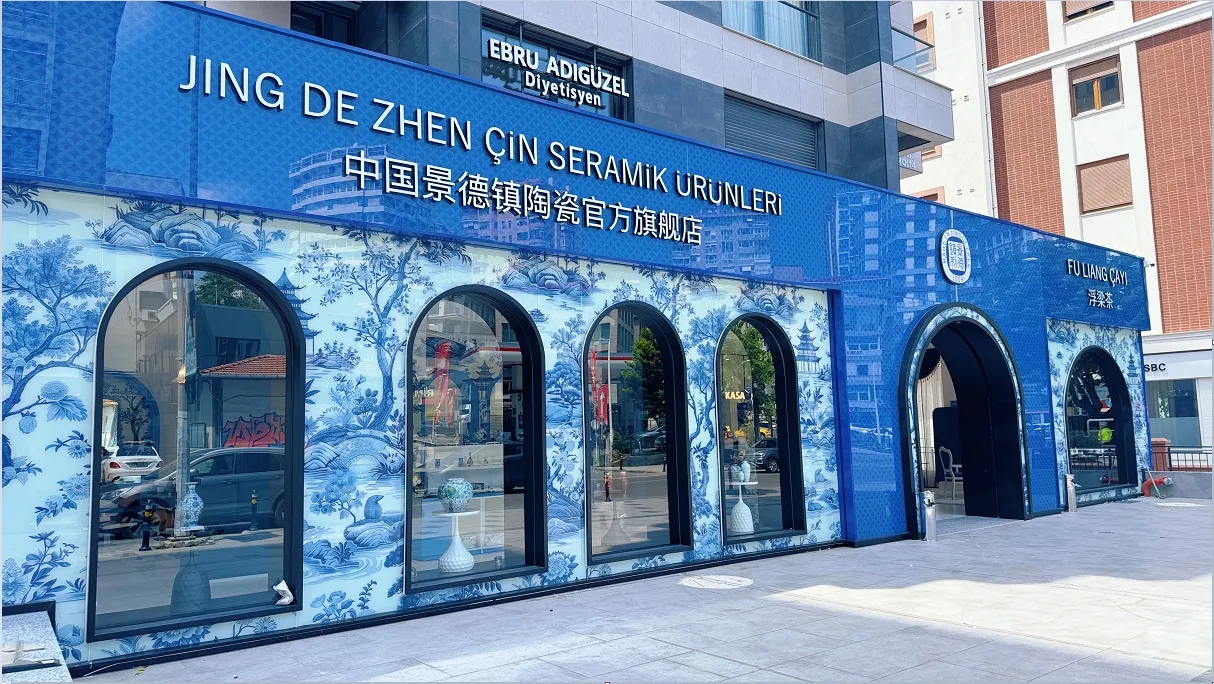 景德镇赠送给土耳其两份青花瓷国礼 续写两国瓷都百年友谊新篇章(图1)