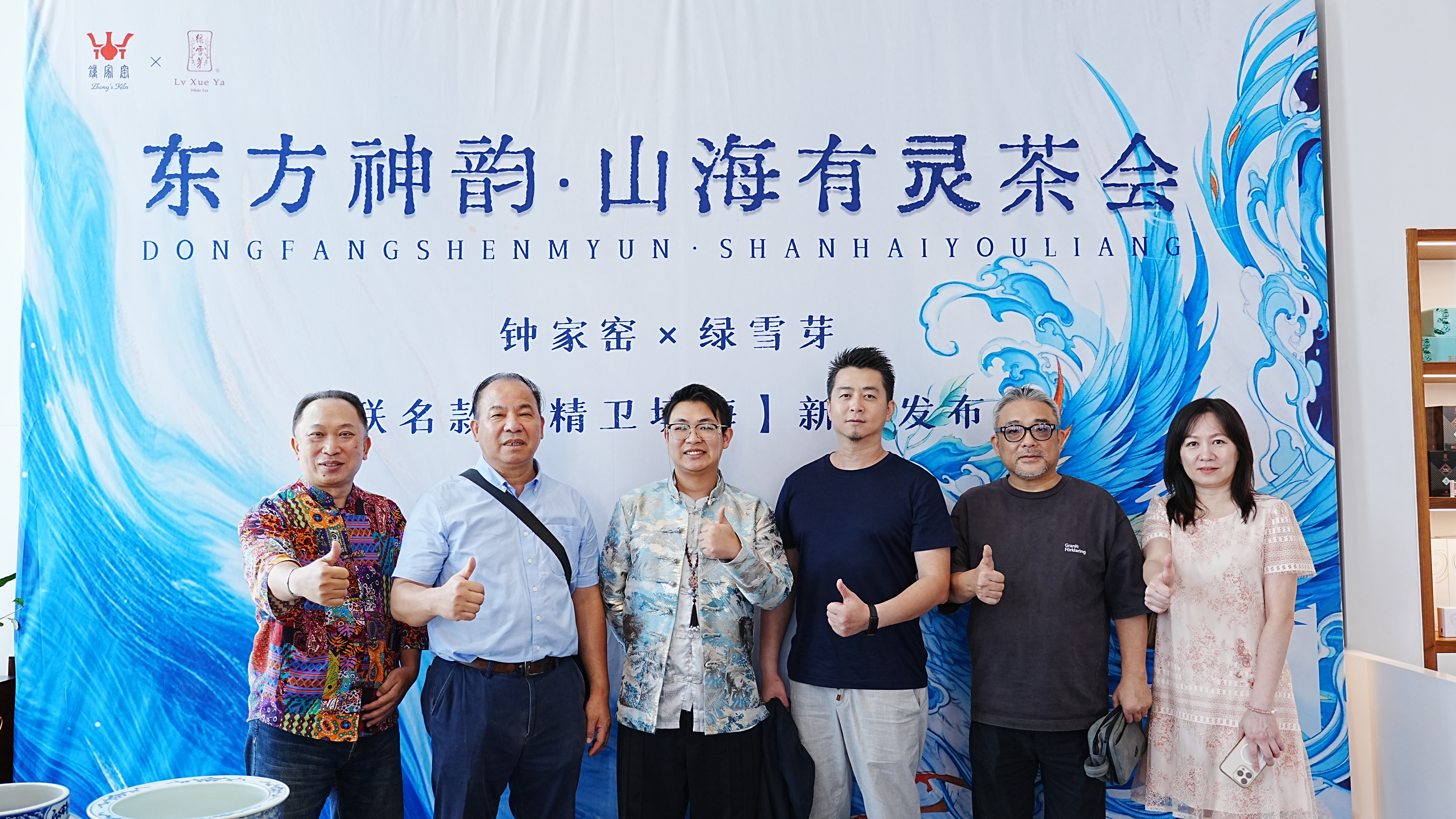 东方神韵·山海有灵 | 钟家窑×绿雪芽联名款【精卫填海】新品发布会圆满举行(图7) 钟家窑X绿雪芽【东方神韵·山海有灵】联名茶会在上海外滩圆满举行(图7)