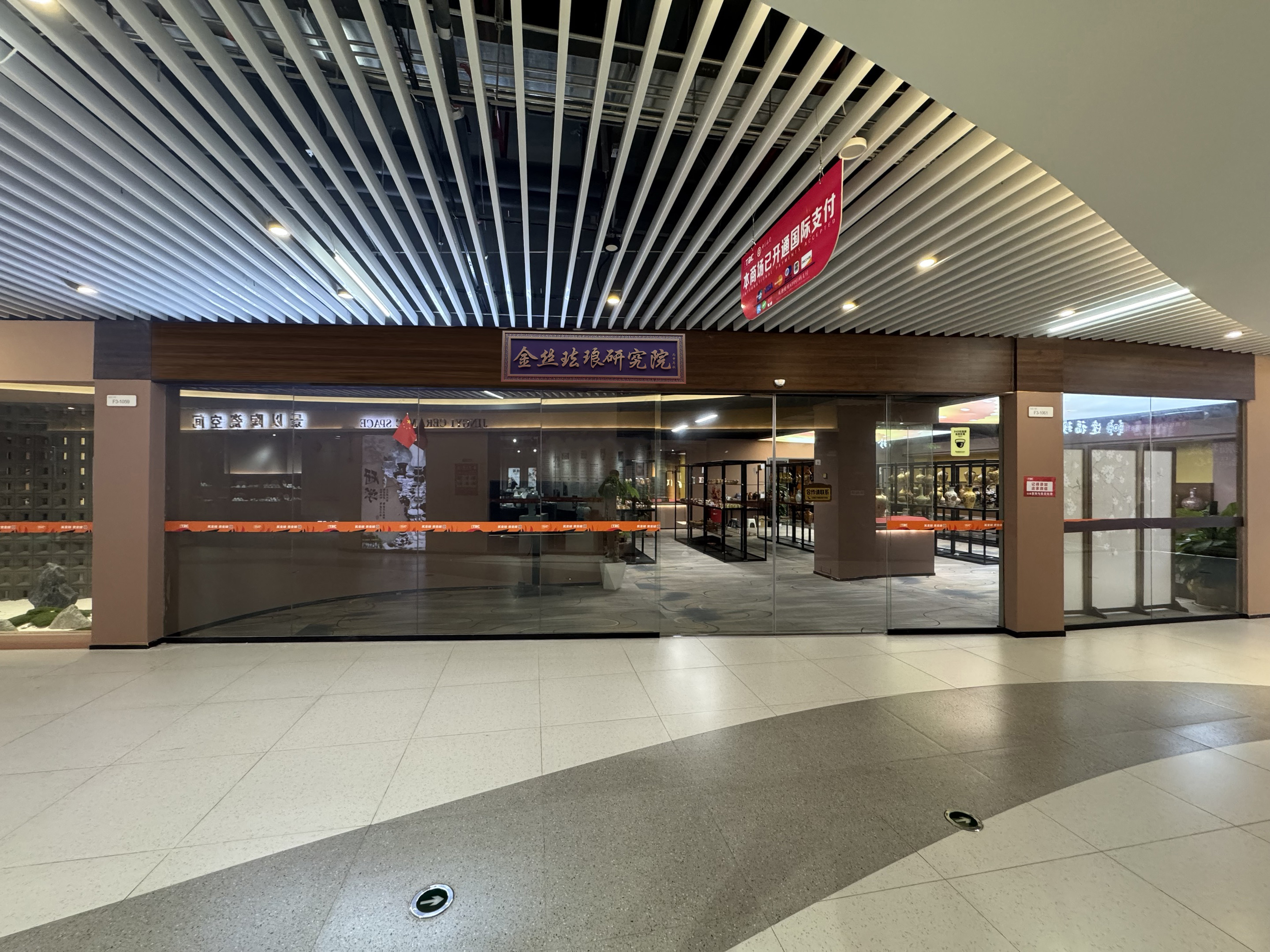 金丝珐琅研究院揭牌成立，陶瓷艺术迎来新里程碑 