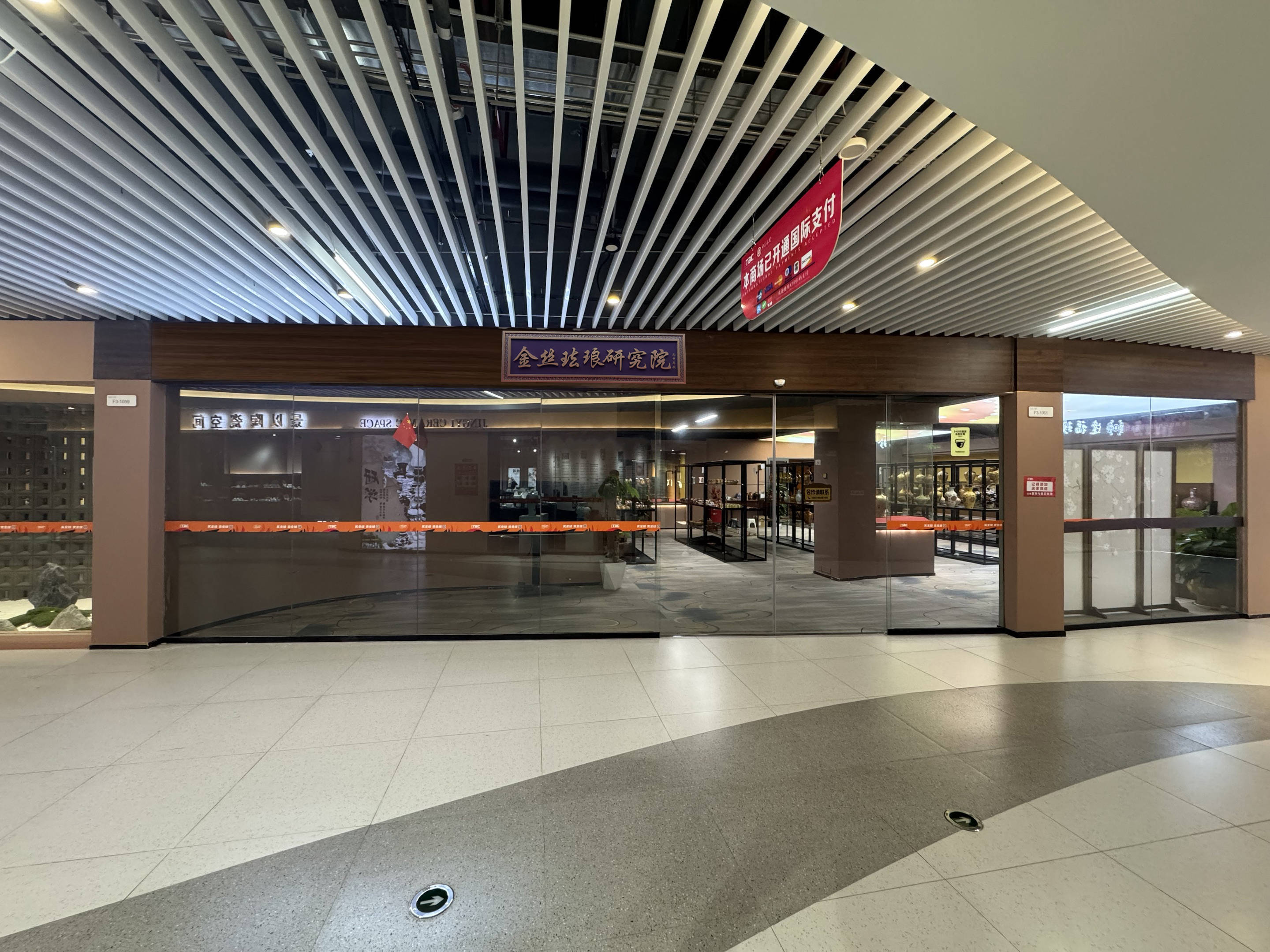 金丝珐琅研究院揭牌成立,陶瓷艺术迎来新里程碑 (图1) 金丝珐琅研究院揭牌成立,陶瓷艺术迎来新里程碑 (图1)