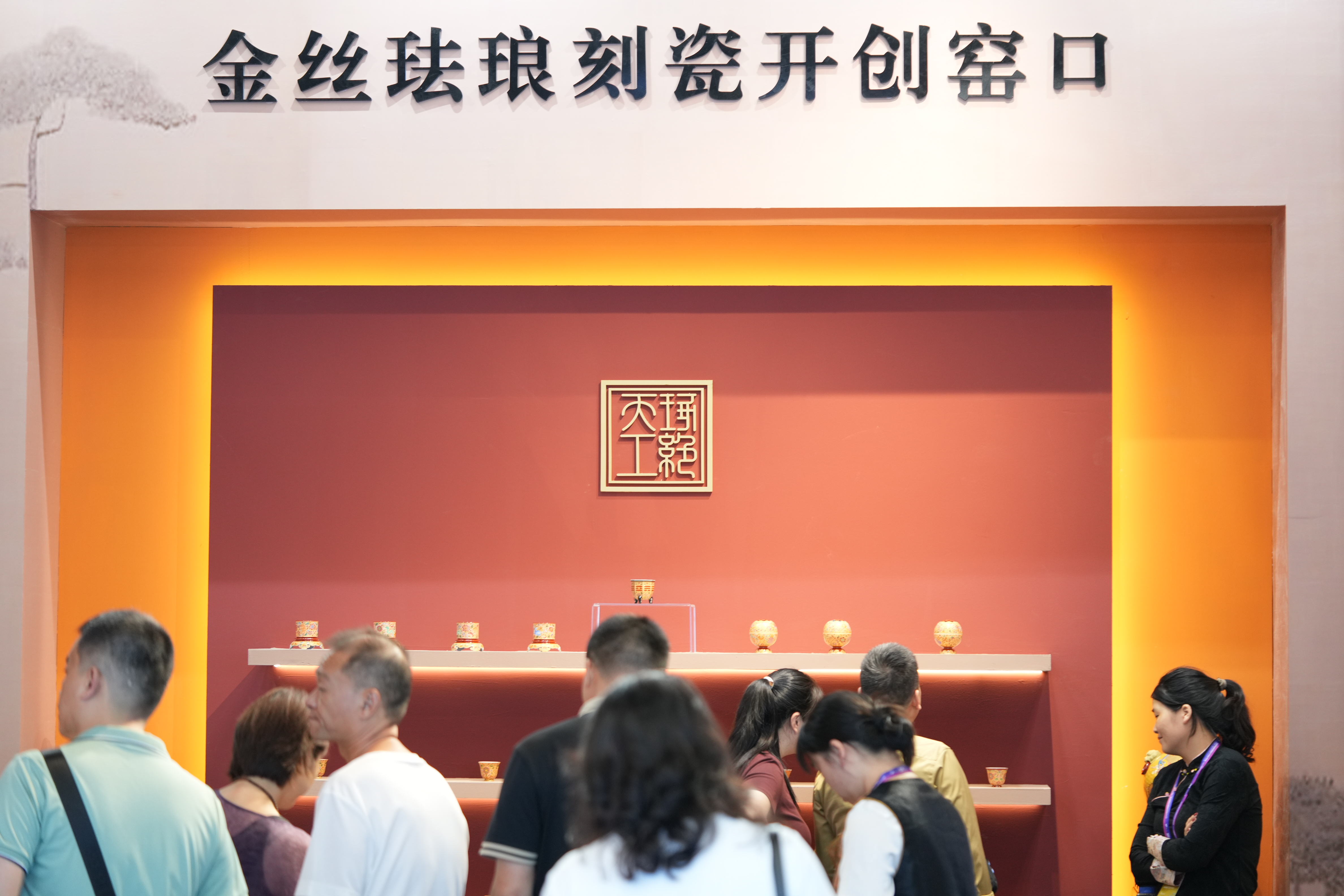 琢绝天工携金丝珐琅彩巅峰之作亮相2025景德镇瓷博会 ——百年匠艺对话千年瓷都，续写东方美学新传奇(图3)