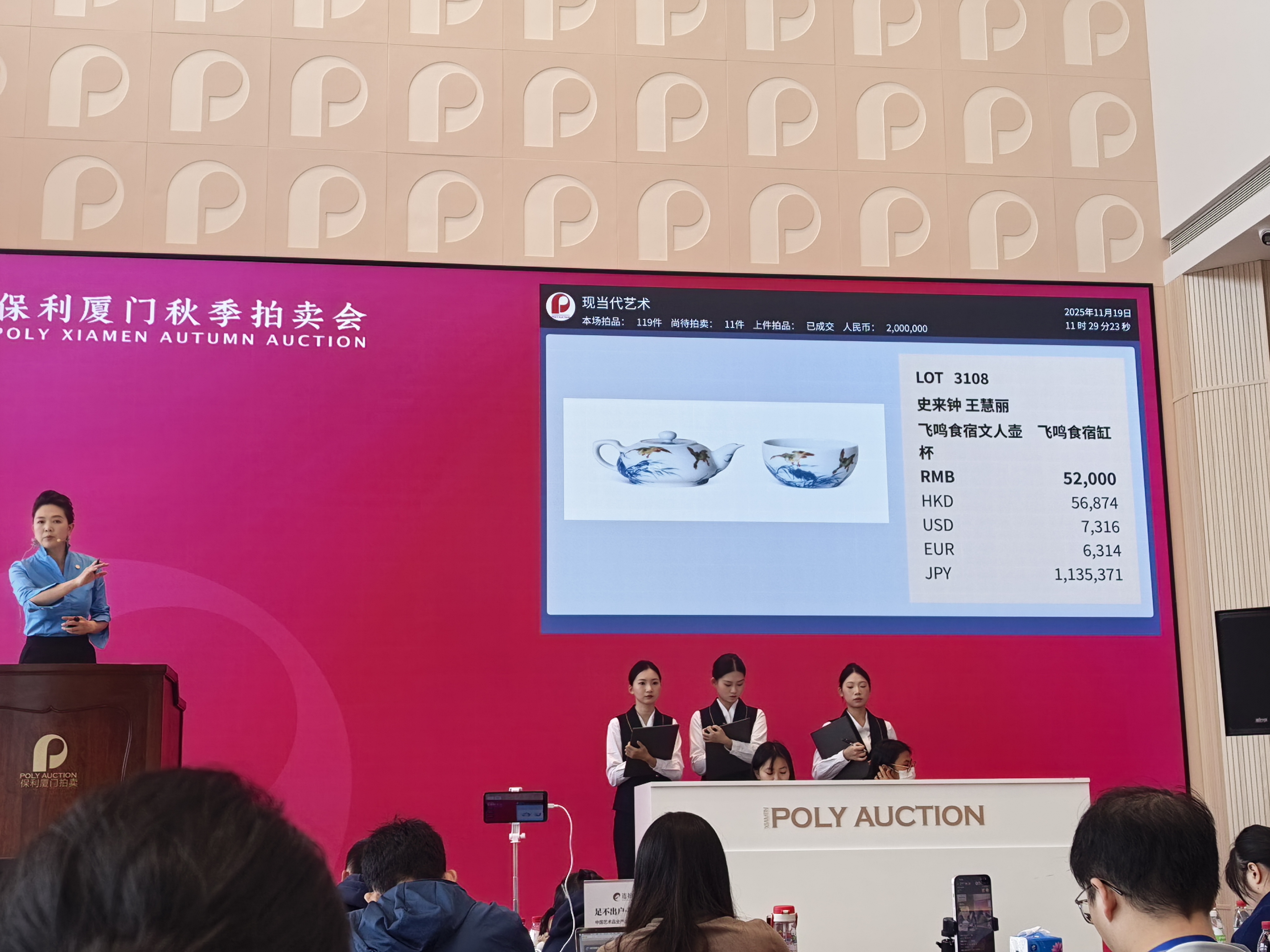 小桥窑珍品亮相保利厦门秋拍,史来钟“文人瓷画”引市场瞩目(图2) 小桥窑珍品亮相保利厦门秋拍,史来钟“文人瓷画”引市场瞩目(图2)