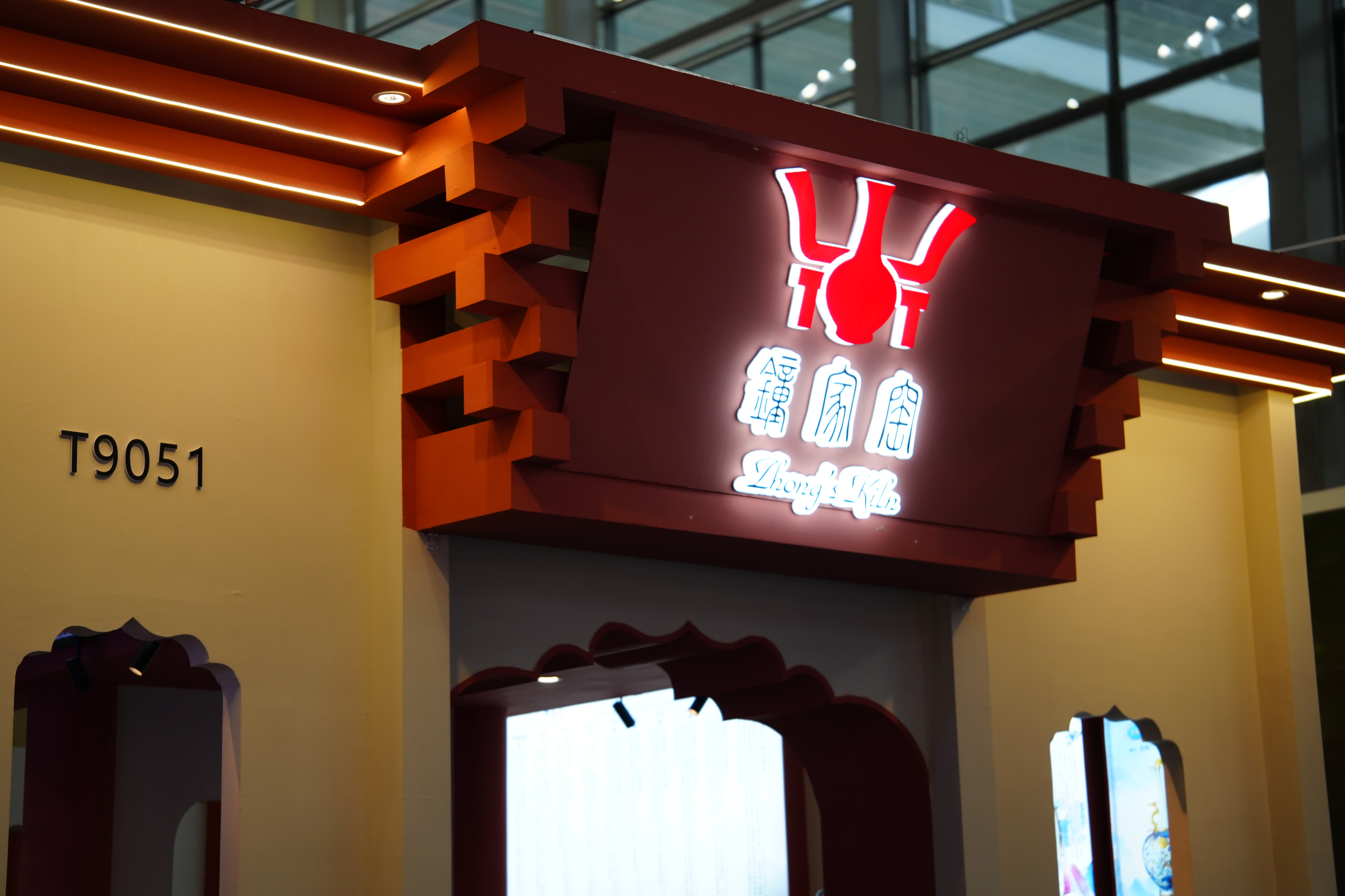 钟家窑亮相2025深圳茶博会,沉浸式体验茶器艺术(图3) 钟家窑亮相2025深圳茶博会,沉浸式体验茶器艺术(图3)