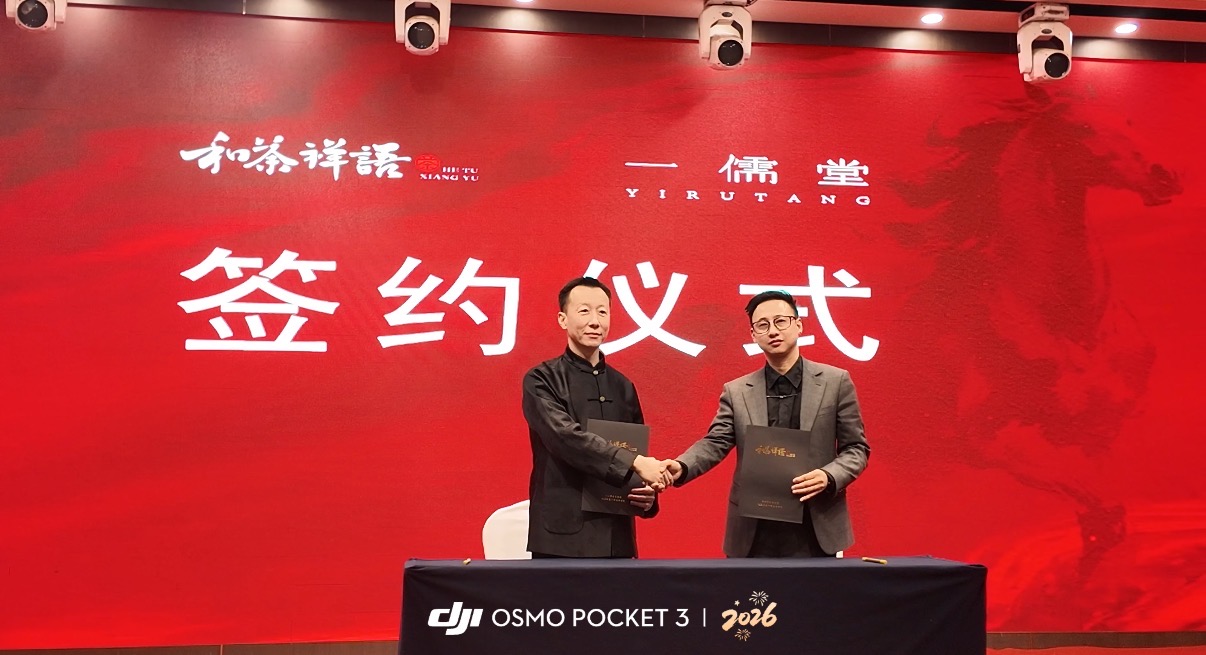 和荼祥语与一儒堂正式签约,开启“茶瓷辉映”新纪元(图1) 和荼祥语与一儒堂正式签约,开启“茶瓷辉映”新纪元(图1)