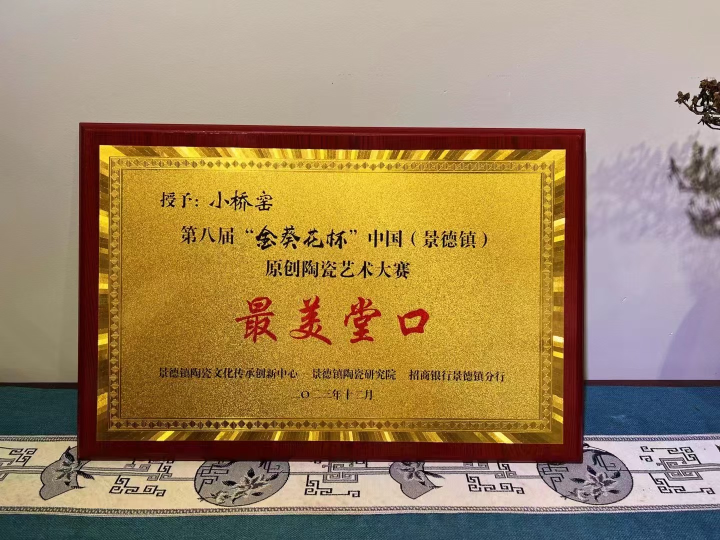 融古汇今 百匠精诚 | 小桥窑：一座连接传统与当代的文人瓷桥