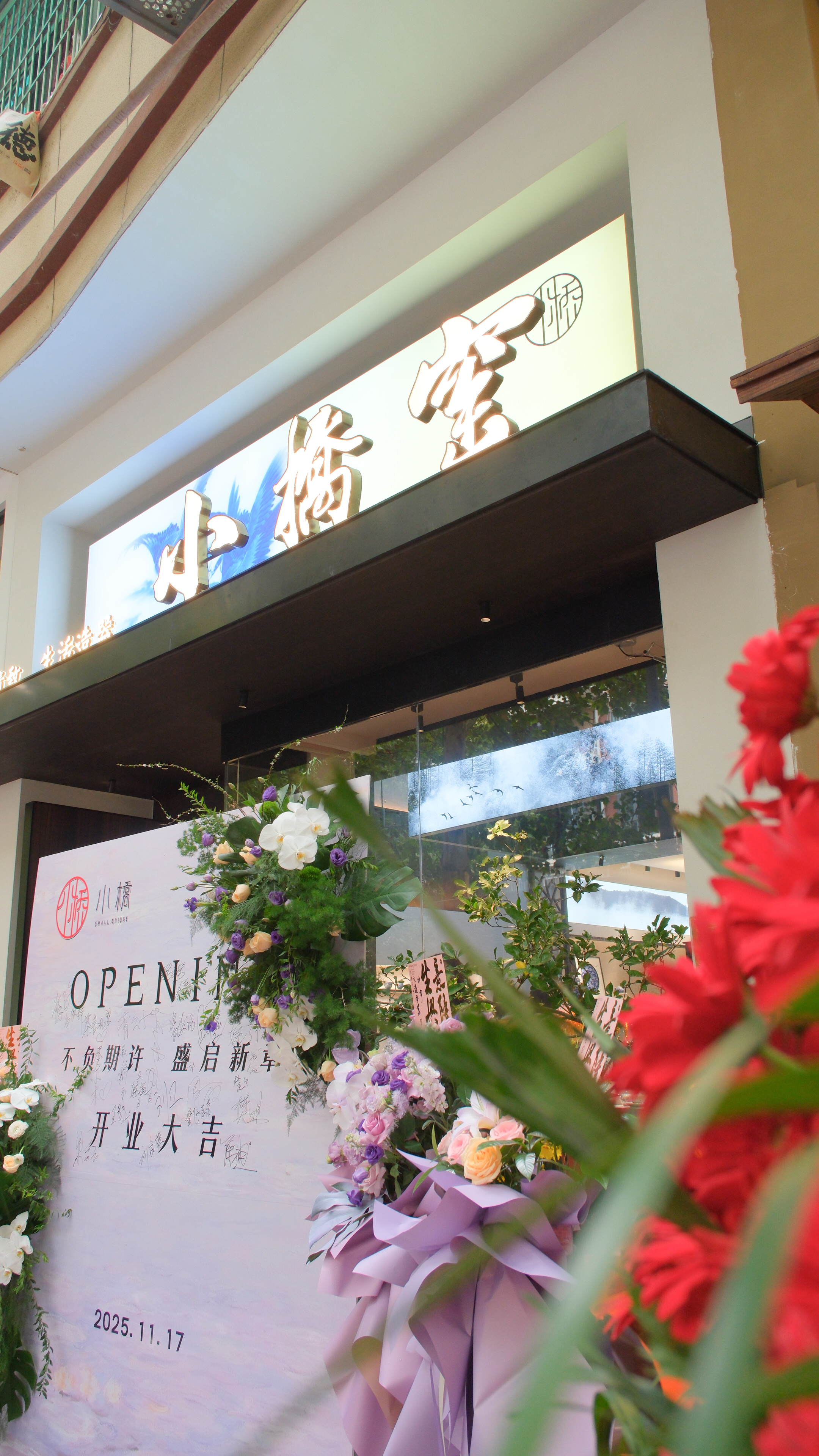 景德镇窑口寒冬里的逆势绽放：小桥窑迁居陶