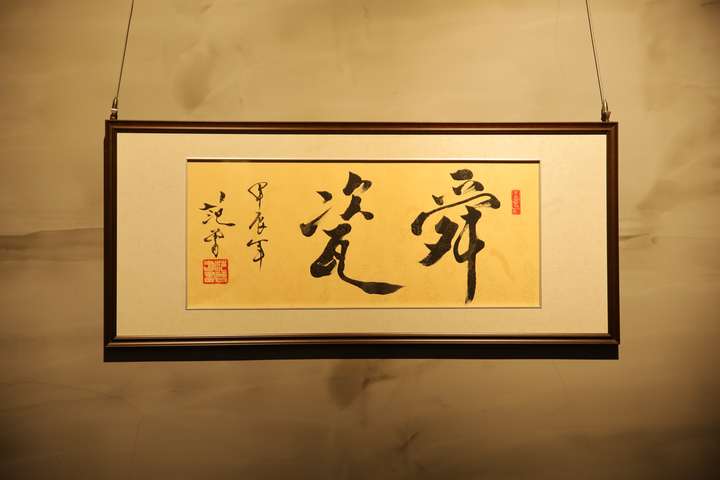 舜瓷：在传统根脉上生长当代艺术(图1)