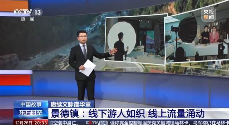 亮相央视《中国故事》！景德镇“小桥窑”以