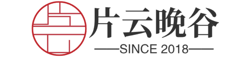 片云晚谷——当代釉里红收藏界的“硬通货”