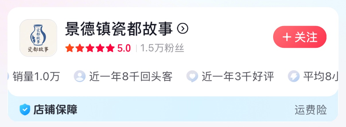正品刘建锋窑，认准「瓷都故事」(图2)