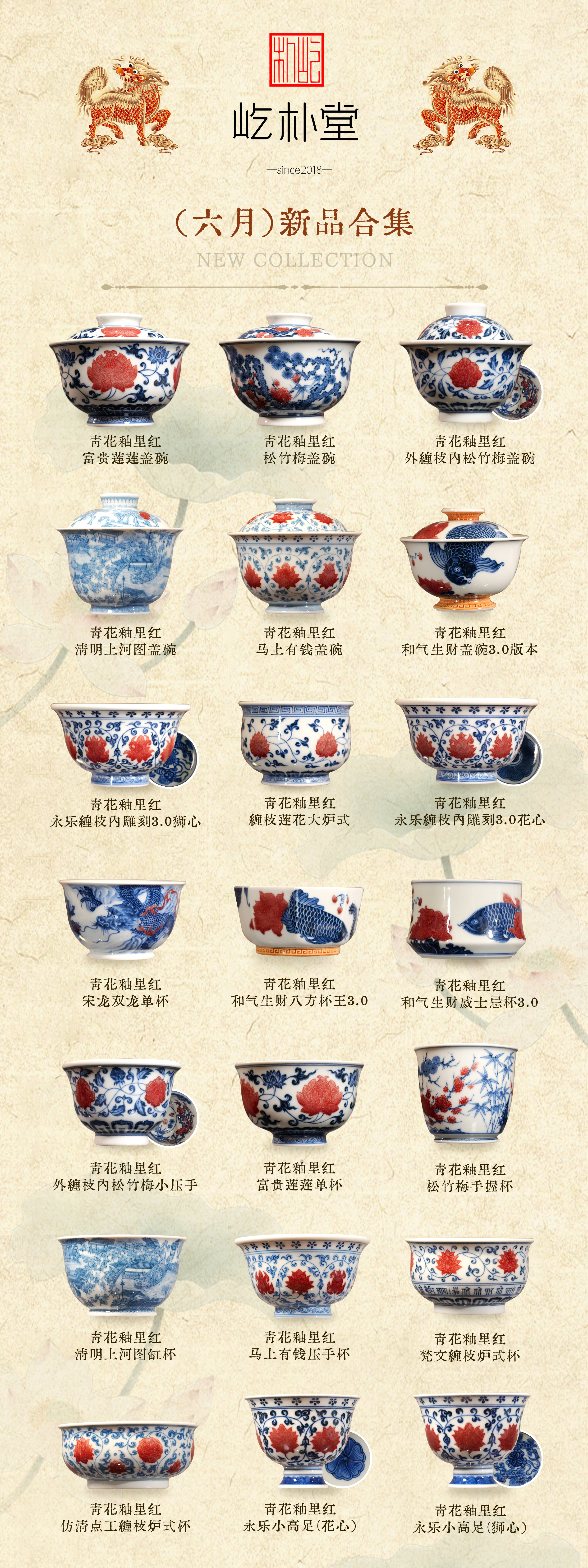 屹朴堂六月新品合集|原矿釉里红绘吉祥,原创瓷艺再拓新境(图2) 屹朴堂六月新品合集|原矿釉里红绘吉祥,原创瓷艺再拓新境(图2)