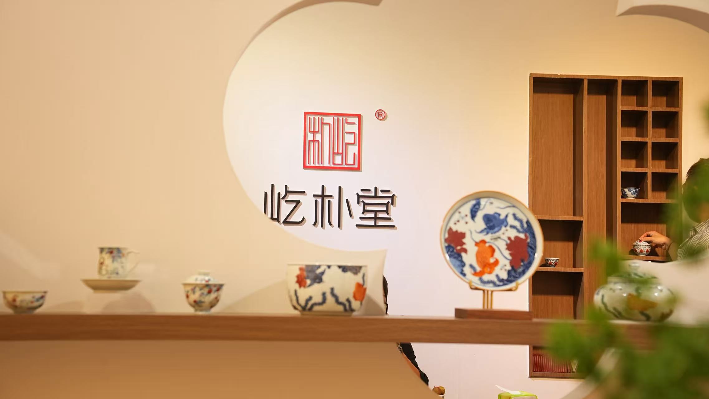 承千年陶瓷古脉,开当代风雅新章|屹朴堂亮相第 33 届深圳春季茶博会(图2) 承千年陶瓷古脉,开当代风雅新章|屹朴堂亮相第 33 届深圳春季茶博会(图2)