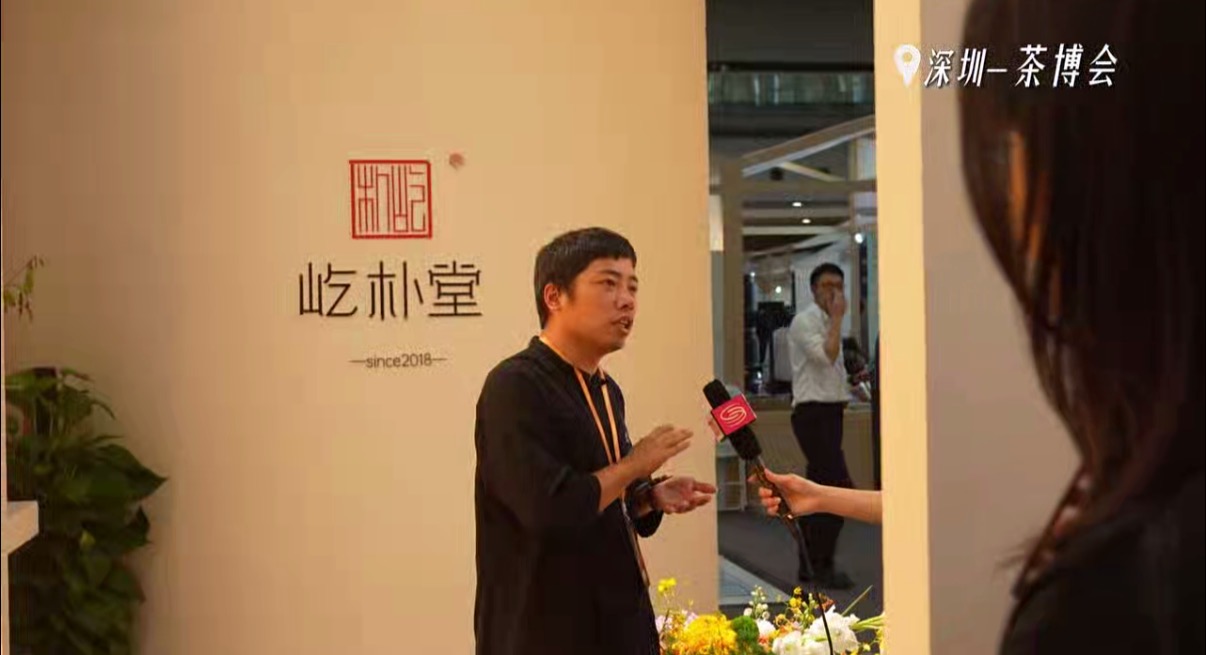 屹朴堂亮相 2026 深圳春季茶博会,斩获茶博会共创品牌殊荣(图3) 屹朴堂亮相 2026 深圳春季茶博会,斩获茶博会共创品牌殊荣(图3)