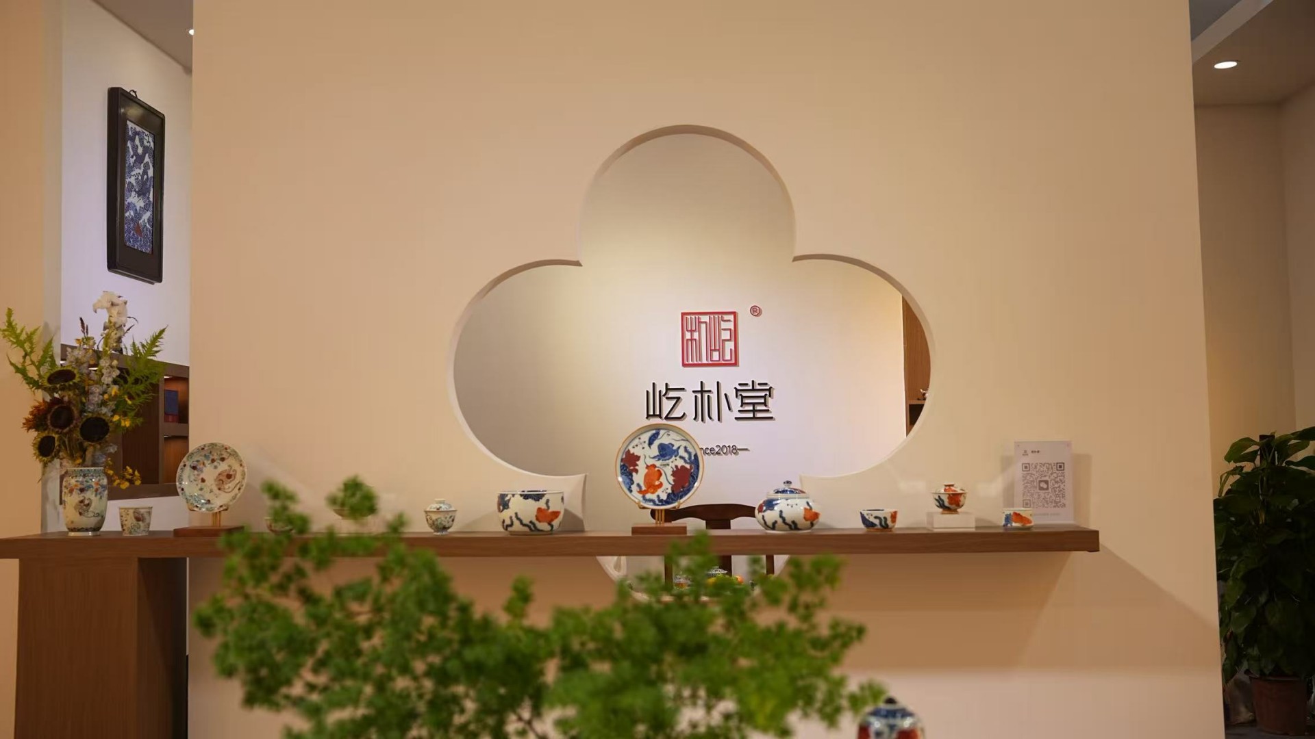 实拍屹朴堂深圳茶博会 T610 沉浸式釉里红瓷艺展厅(图2) 实拍屹朴堂深圳茶博会 T610 沉浸式釉里红瓷艺展厅(图2)
