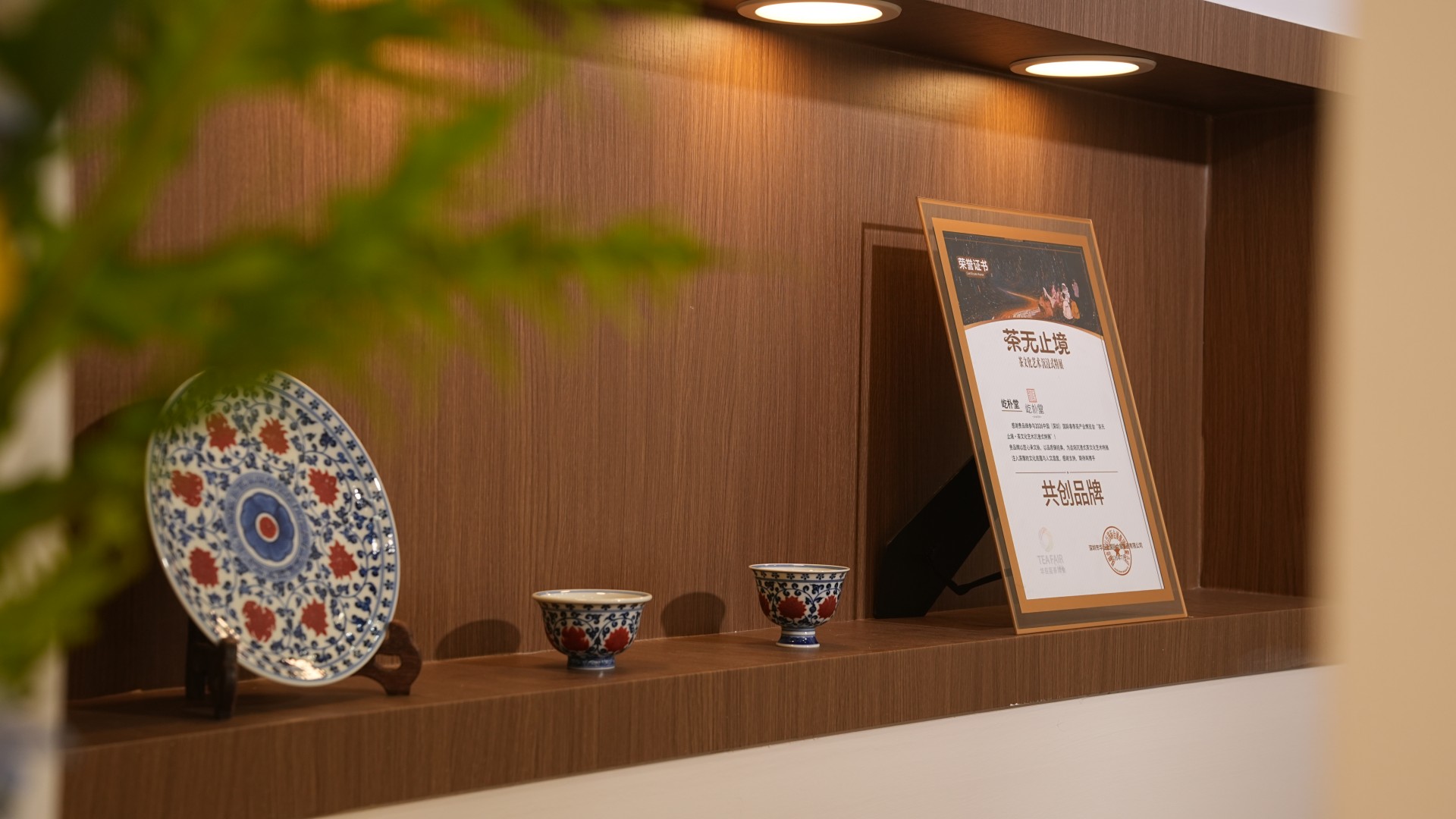 屹朴堂深耕茶瓷美学,深圳茶博会第三日再迎品鉴热潮(图2) 屹朴堂深耕茶瓷美学,深圳茶博会第三日再迎品鉴热潮(图2)