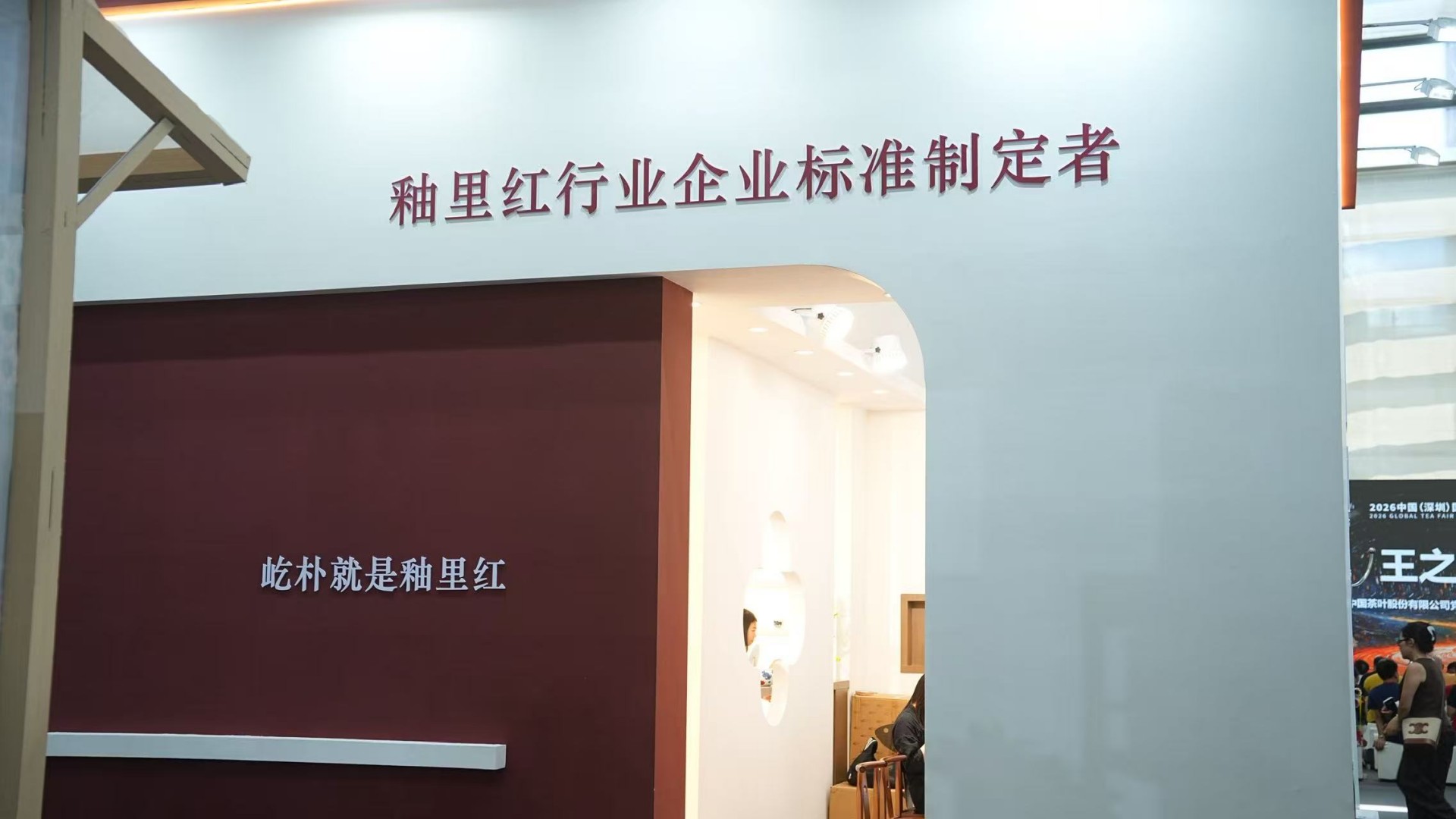 匠引行业｜屹朴堂以釉里红行业标准姿态，载