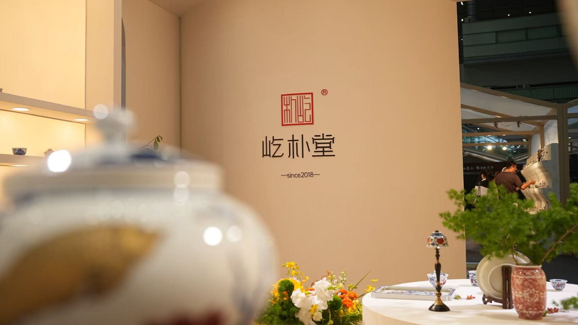 瓷韵风雅，沉浸式赏器｜走进屹朴堂 T61