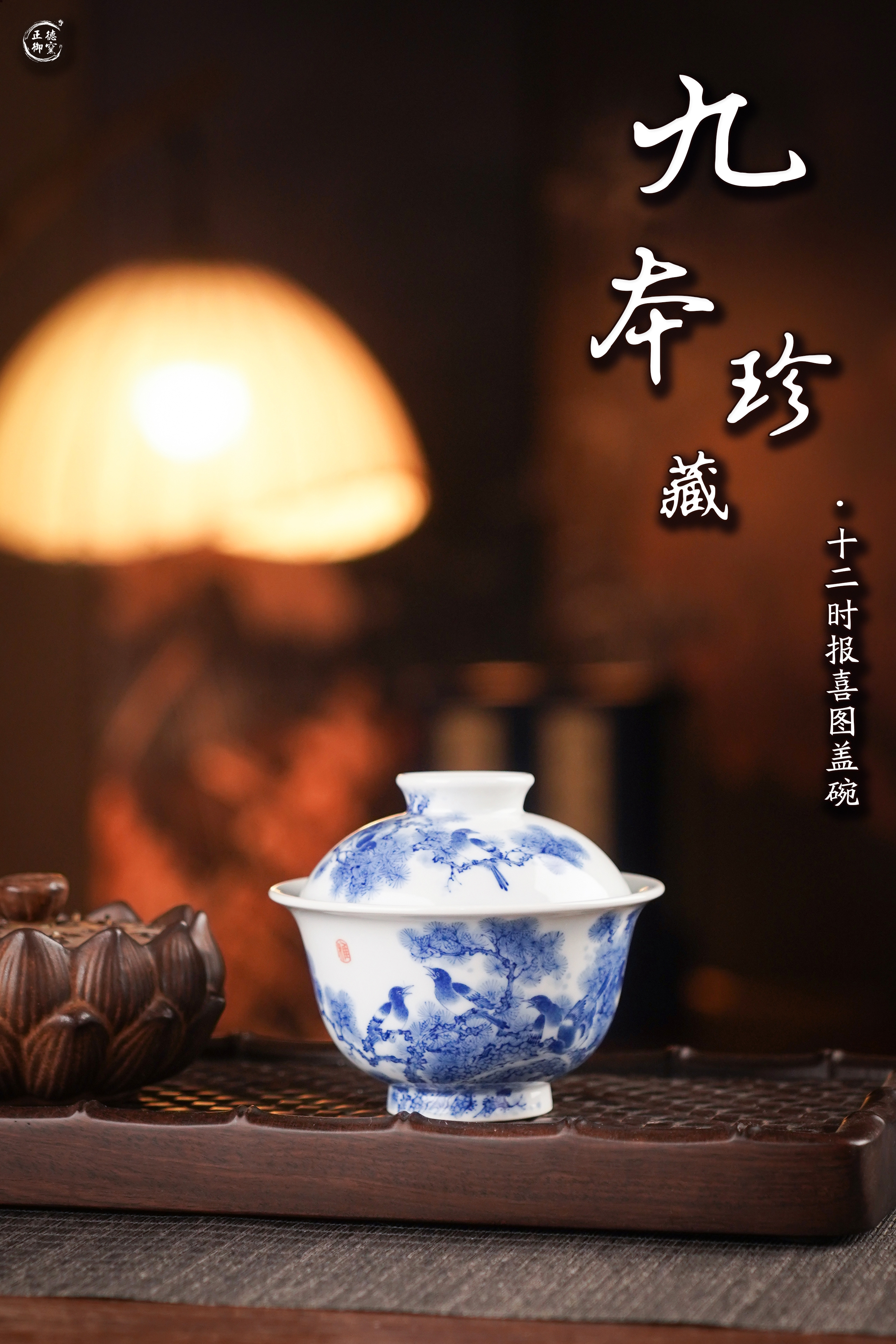 链接匠人与藏家,重构茶器线上审美 —— 正德御窑:名窑荟萃,让当代高端瓷艺走向大众(图1) 链接匠人与藏家,重构茶器线上审美 —— 正德御窑:名窑荟萃,让当代高端瓷艺走向大众(图1)