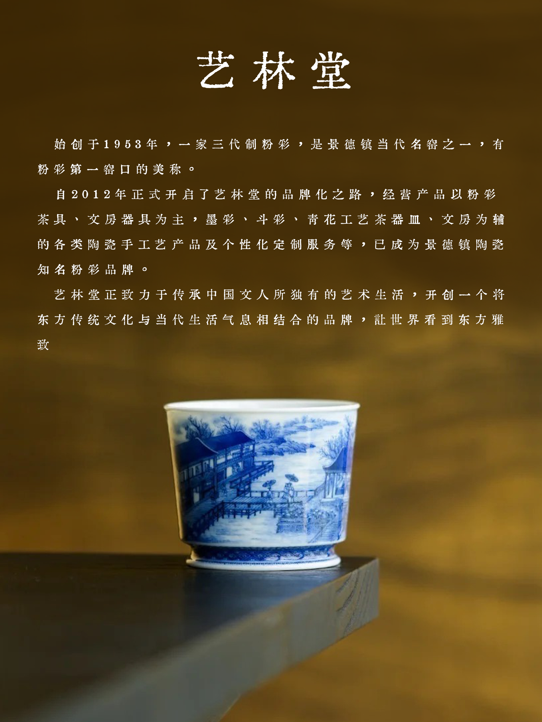 薪火赓续瓷都文脉|盘点景德镇当代十大名窑口 守正创新续写东方瓷韵(图3) 薪火赓续瓷都文脉|盘点景德镇当代十大名窑口 守正创新续写东方瓷韵(图3)