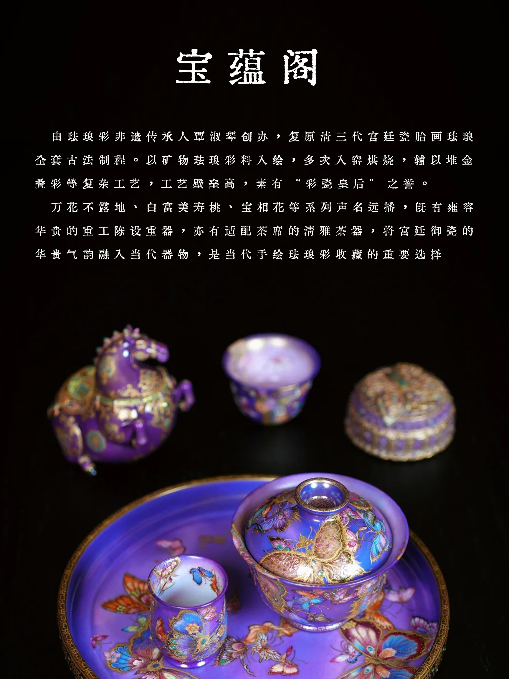 薪火赓续瓷都文脉|盘点景德镇当代十大名窑口 守正创新续写东方瓷韵(图6) 薪火赓续瓷都文脉|盘点景德镇当代十大名窑口 守正创新续写东方瓷韵(图6)